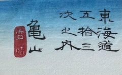 Kameyama Tempo sereno dopo la neve Stampa su legno giapponese di Utagawa Hiroshige