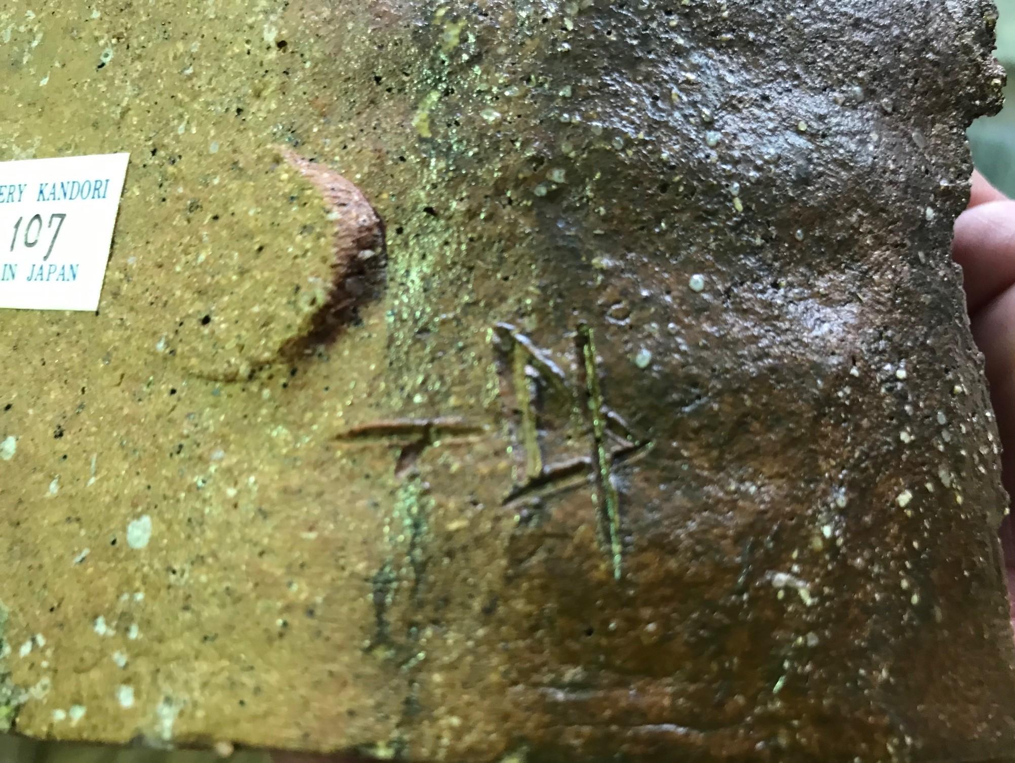 Ohira Kazumasa Signed Modern Abstract Japanese Bizen Ware Pottery Sculpture Vase 4