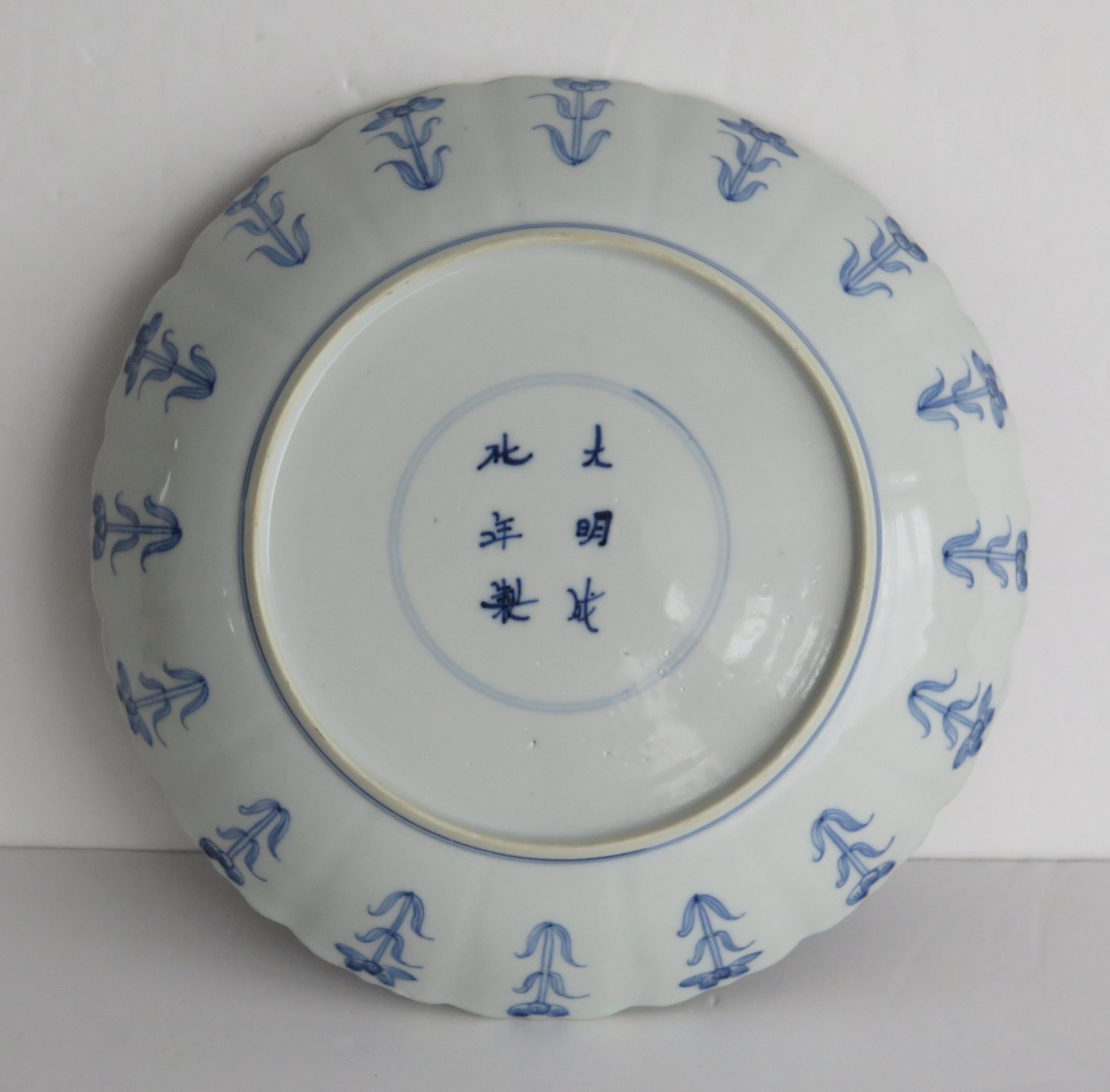 Plat ou assiette chinois d'époque Kangxi en porcelaine bleu et blanc Marque Chenghua ca 1680 en vente 1