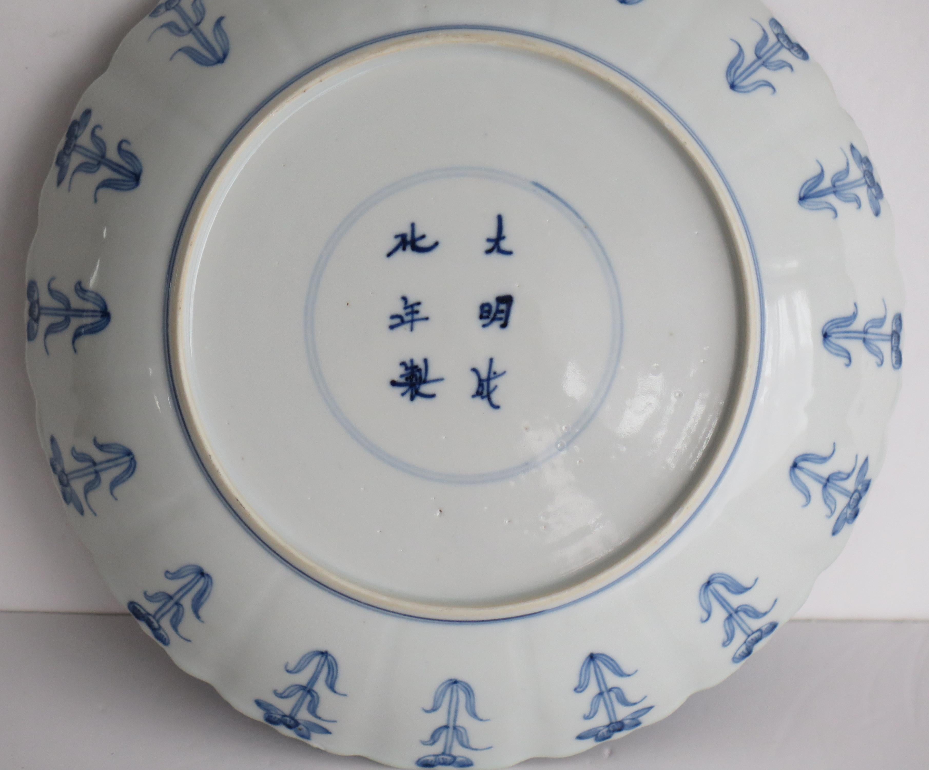 Plat ou assiette chinois d'époque Kangxi en porcelaine bleu et blanc Marque Chenghua ca 1680 en vente 2