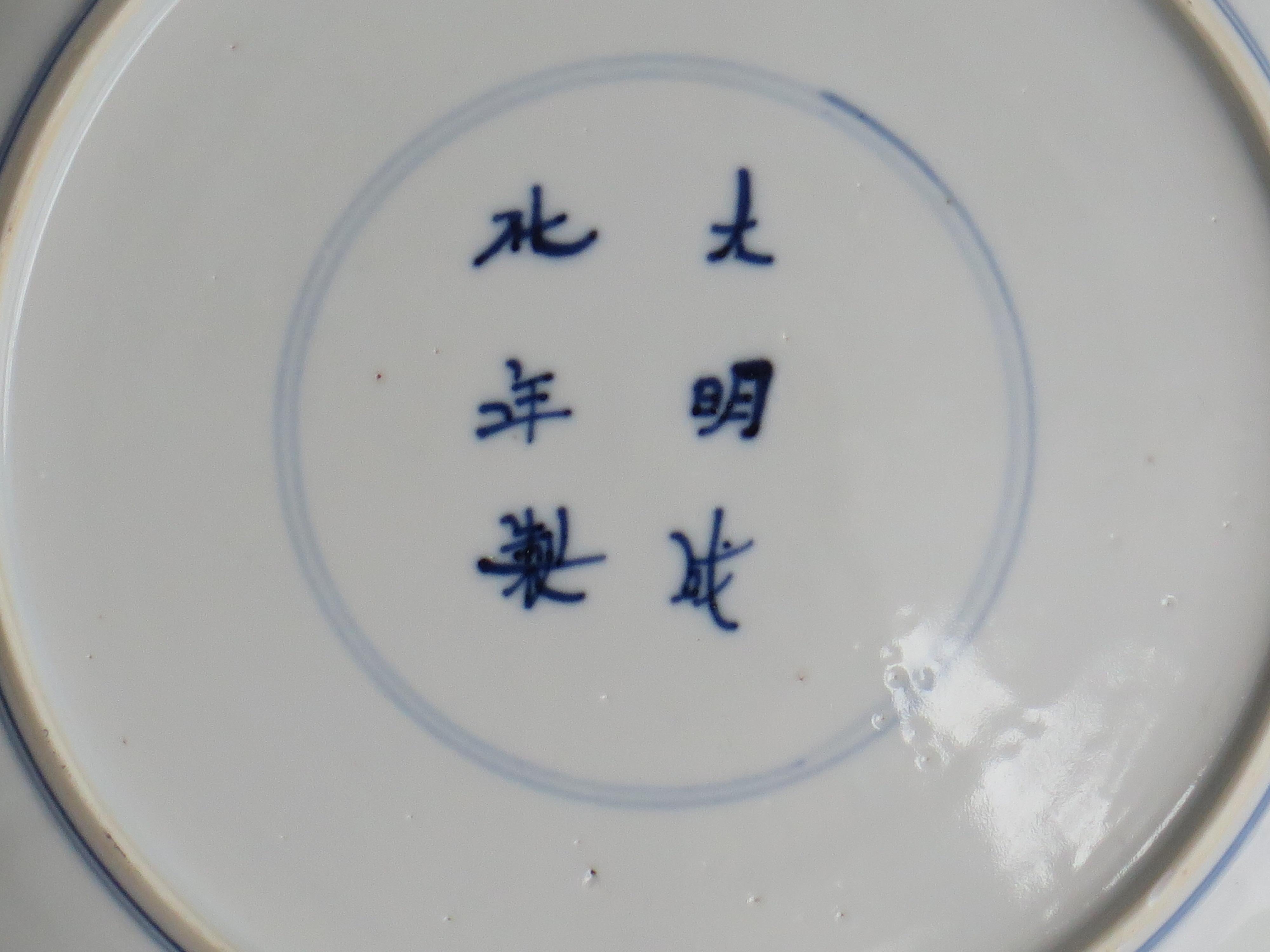 Chinesische Schale oder Teller aus Porzellan aus der Kangxi-Periode in Blau und Weiß, Chenghua-Marke Ca. 1680 im Angebot 5