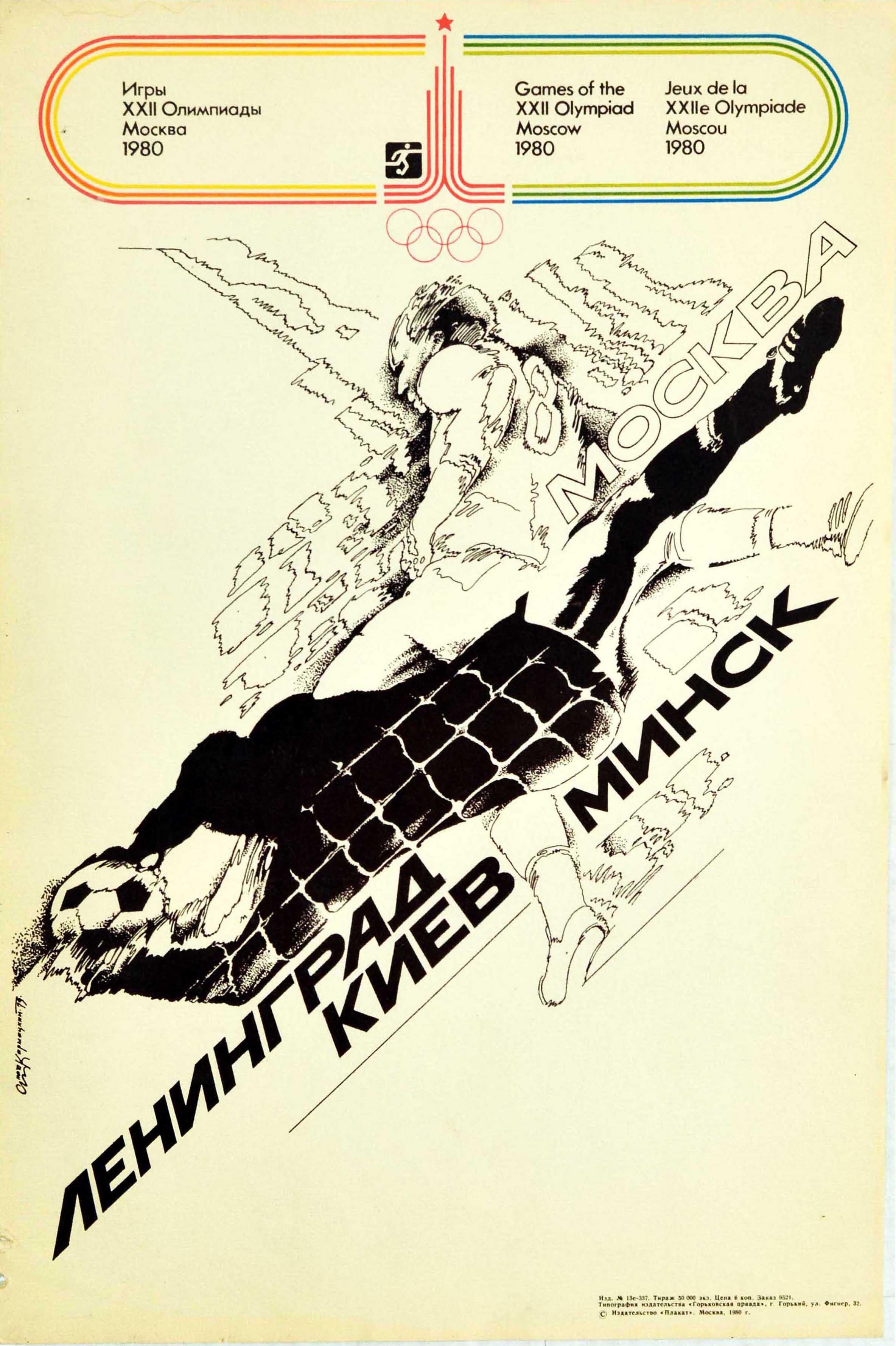 Karmatskiy Print - Original Vintage Sport Poster Moscow Olympics 1980 Football Leningrad Kiev Minsk