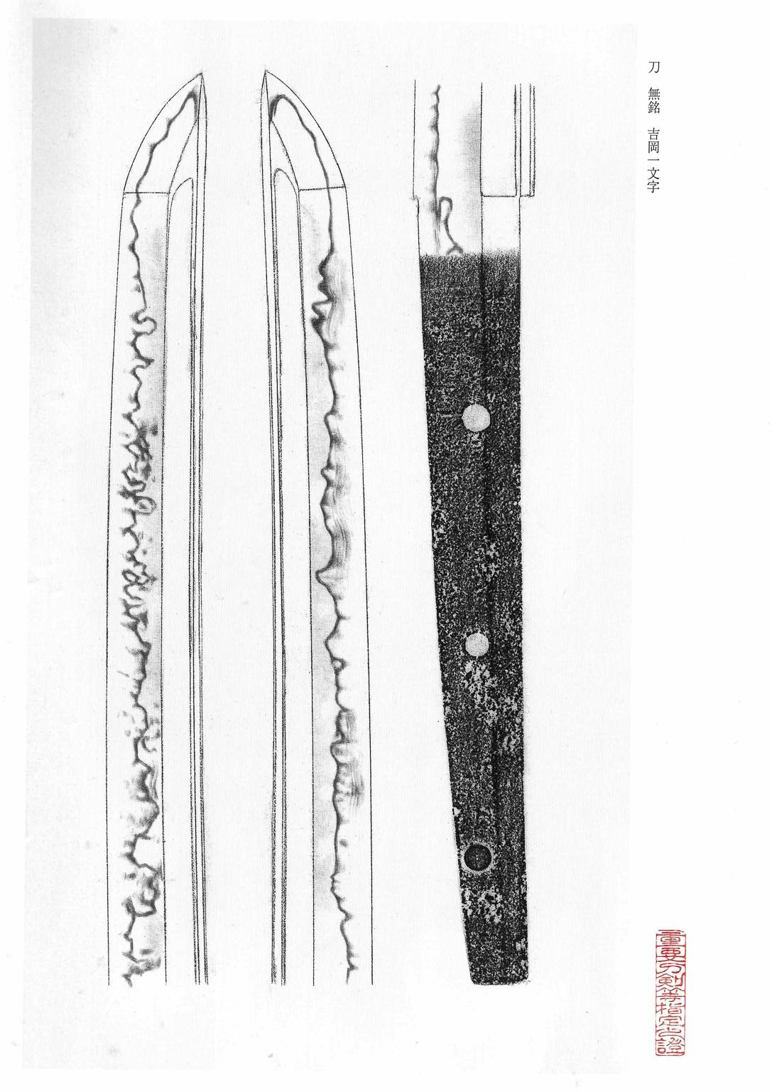 Katana named “Yakumo” (“Stratus clouds”)
An important Bizen samurai sword by the Yoshioka Ichimonji school
Late Kamakura Period, circa 1320

NBTHK Juyo Token

 

Measures: Nagasa [length]: 67.3 cm

Motohaba [bottom width]: 2.8