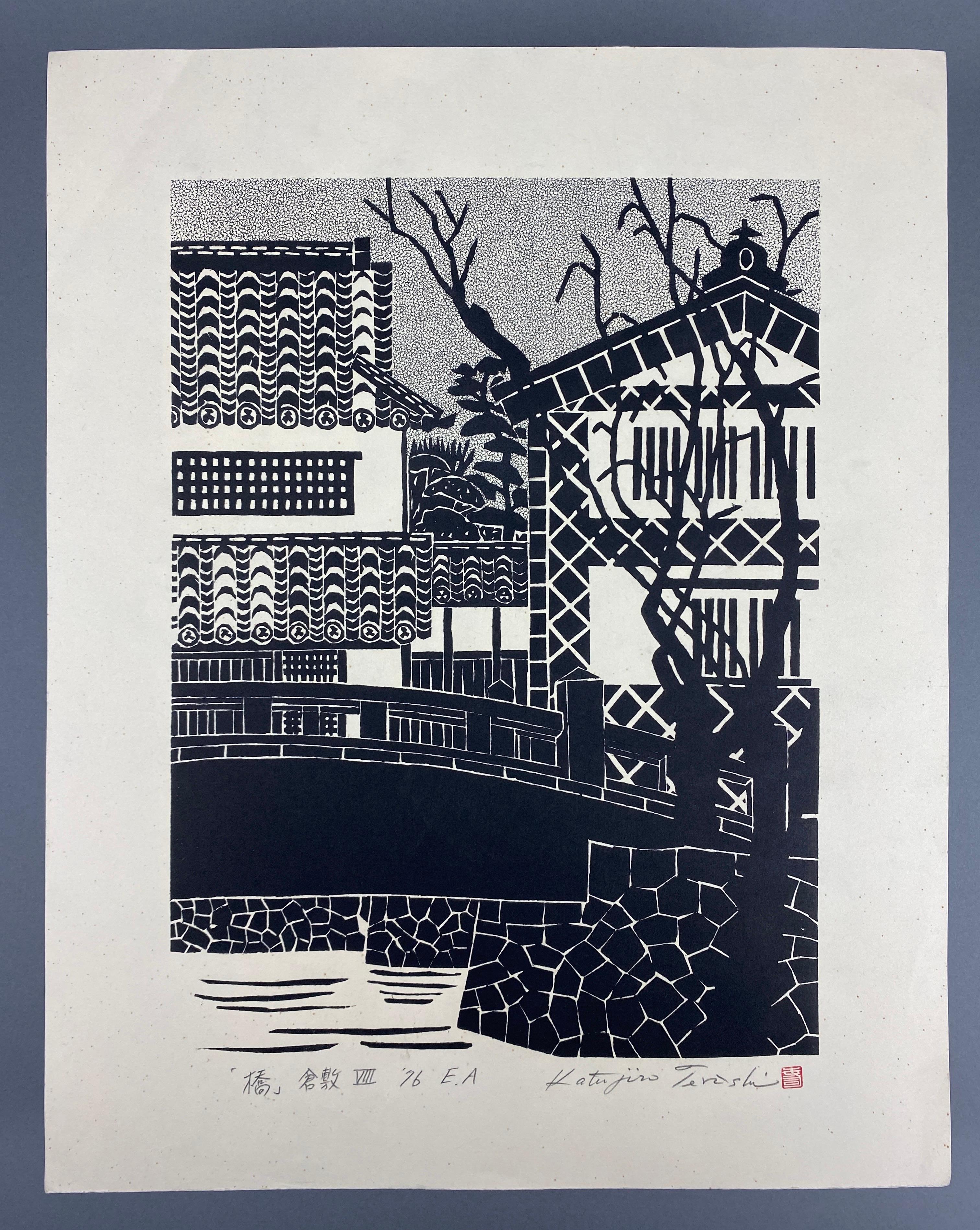 Giapponese Katsujiro Terashi - Vista di Kurashiki, cresta sul canale Prova d'artista 1976 in vendita