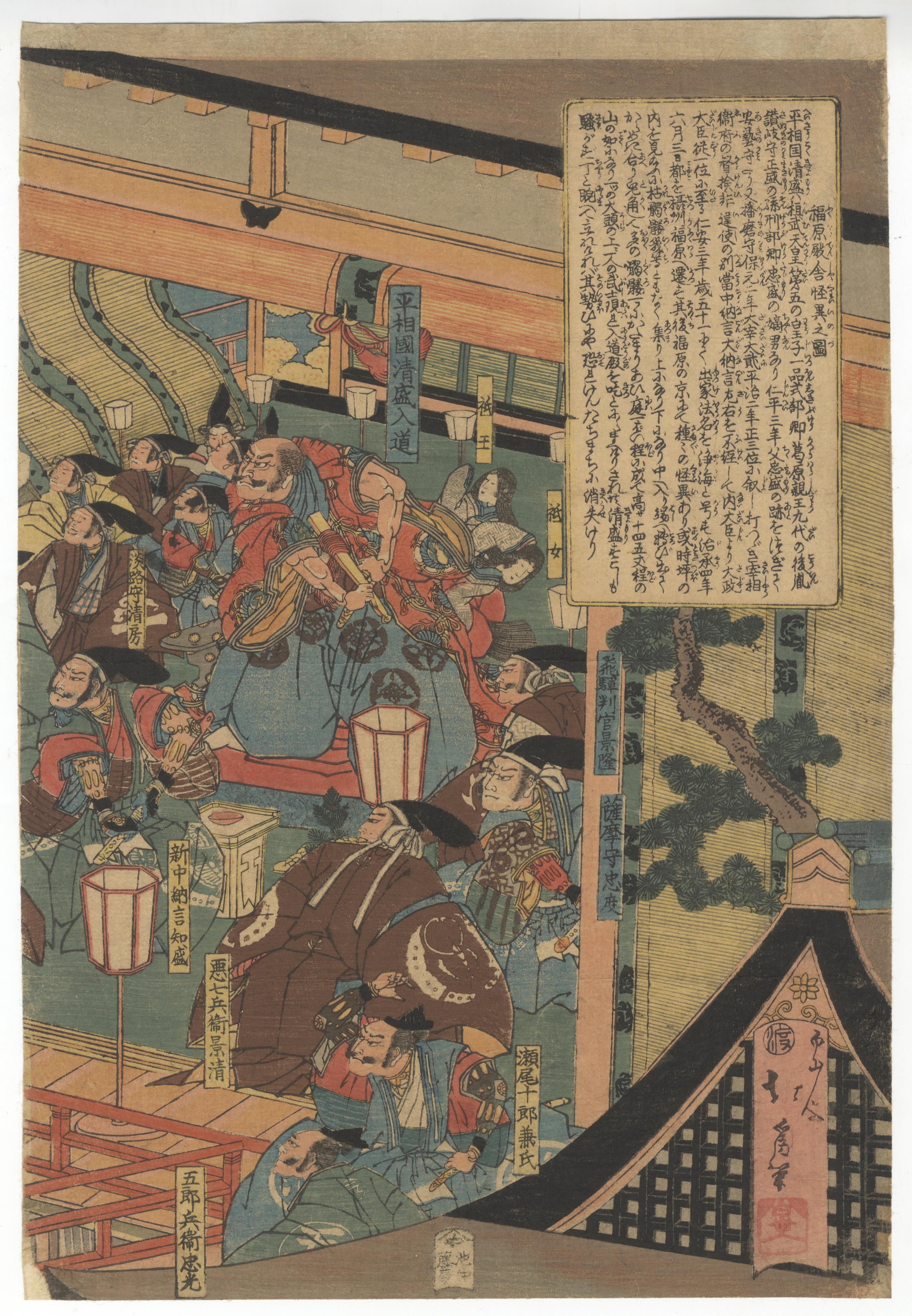 Katsushika Hokui, Ukiyo-e, Hokusai School, Folk Tale, Japanese Woodblock Print For Sale 5