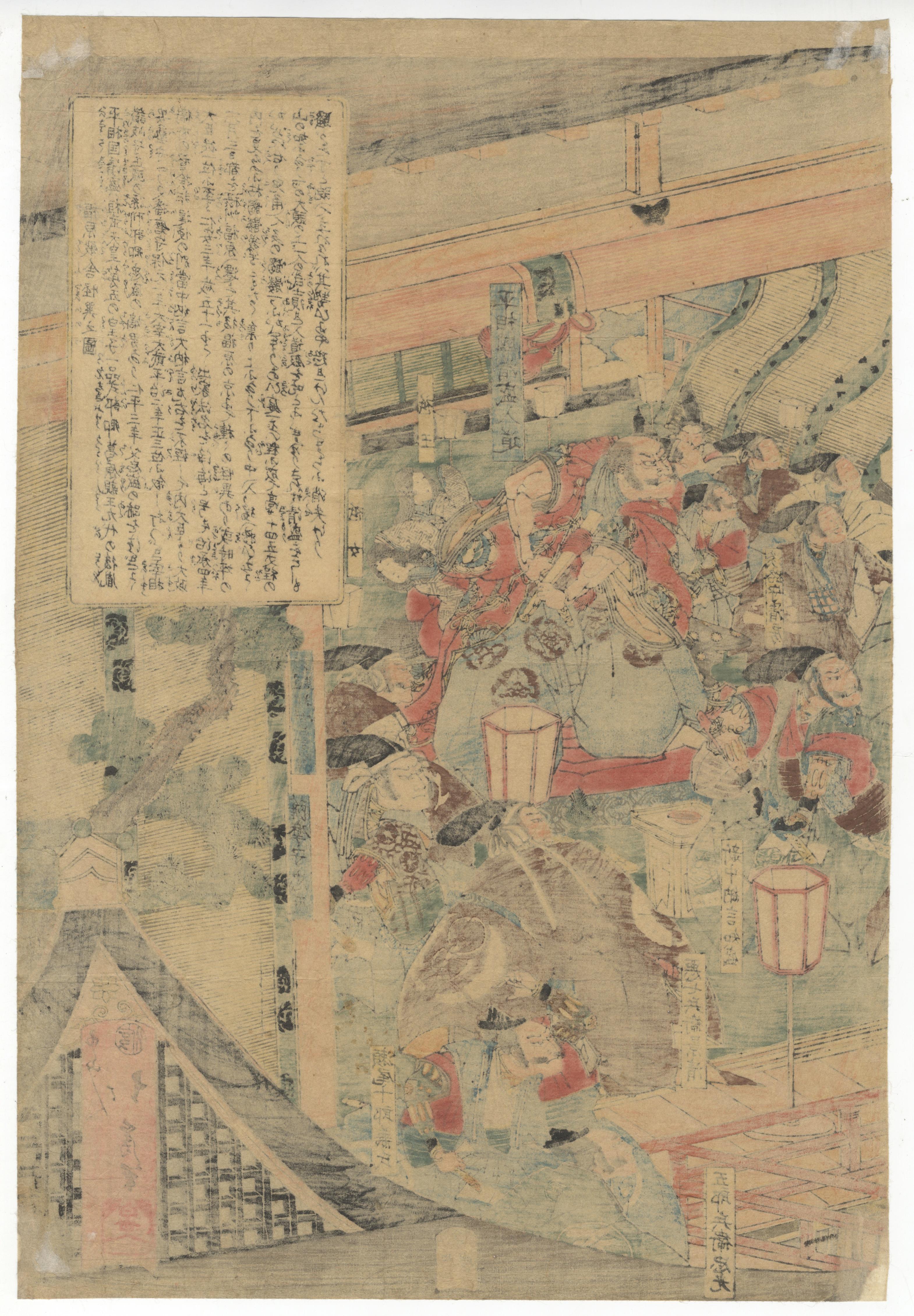 Katsushika Hokui, Ukiyo-e, Hokusai School, Folk Tale, Japanese Woodblock Print For Sale 6