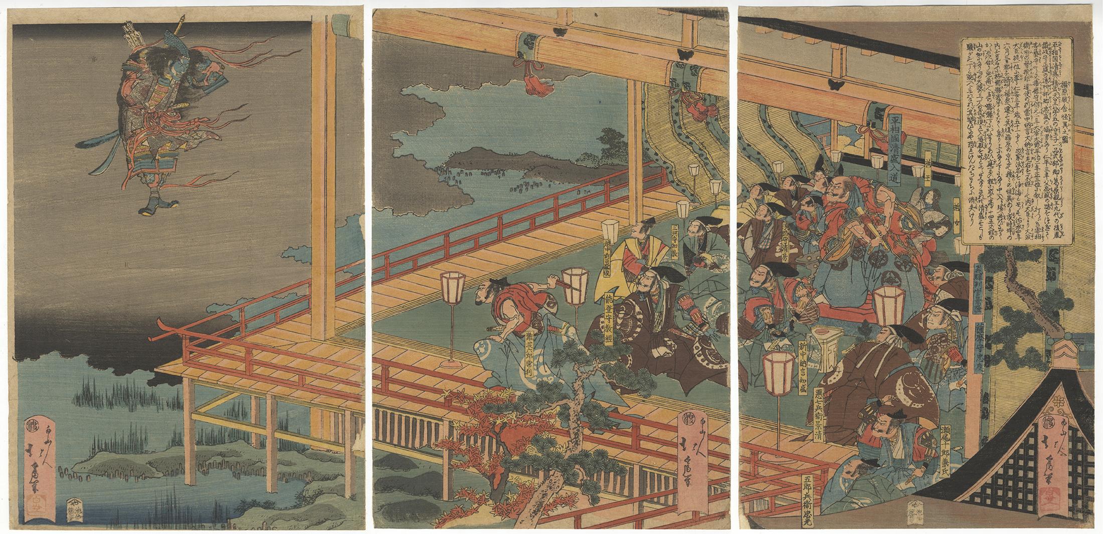 Artist:  Katsushika Hokui (active about 1830s–1870s)
Title: Strange Apparitions at the Fukuhara Palace
Date: 1843 - 1844
Publisher: Fujiokaya Keijiro
Size: (L) 25.5 x 37.4, (C) 25.6 x 37.1, (R) 25.4 x 37.2 cm
Condition report: Slightly rimmed, light