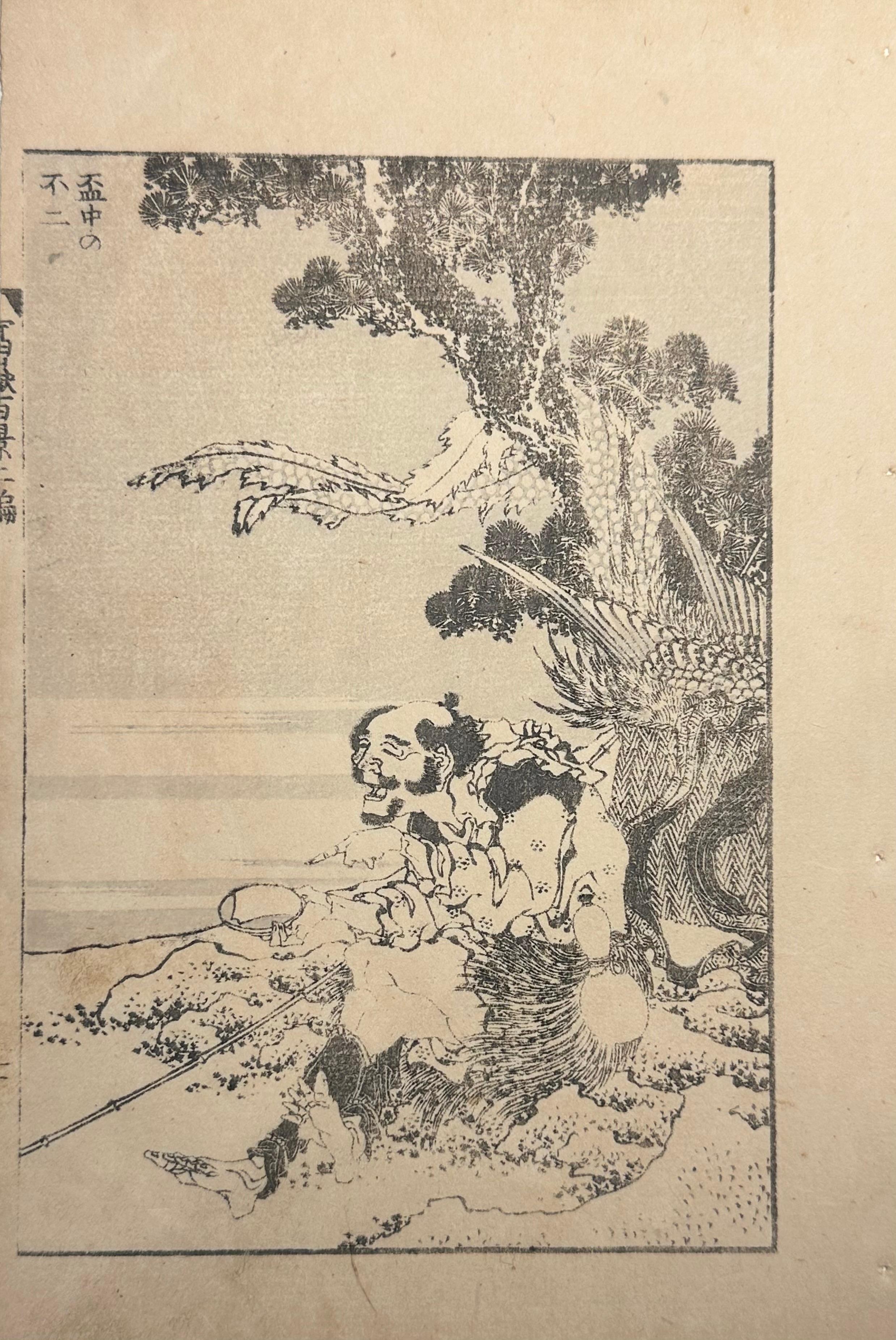 Il Fuji in una coppa di sakè, Haichu no fuji - Print di Katsushika Hokusai