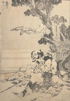 Antique Fuji in a cup of sake, Haichu no fujiu2028
