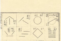 Katsushika Hokusai, Architecture Sketches, Manga, Japanese Woodblock Print, Edo