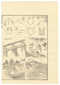 Katsushika Hokusai, Architecture Sketches, Manga, Japanese Woodblock Print, Edo
