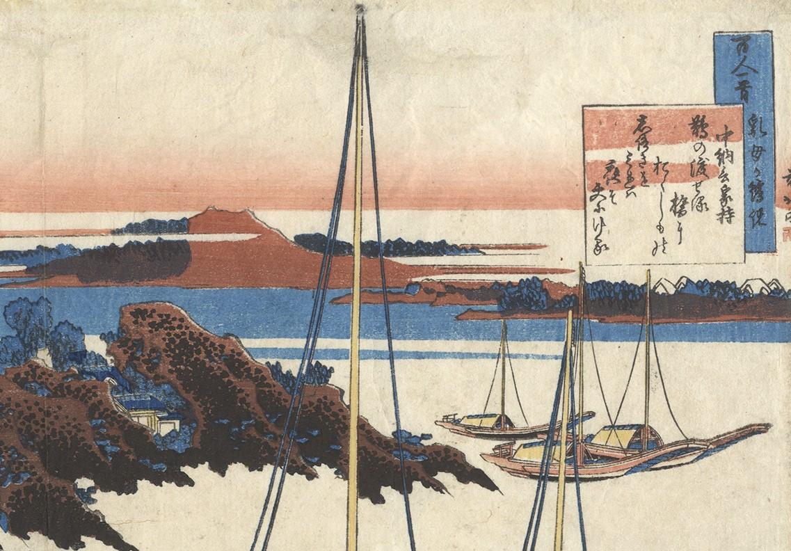 Katsushika Hokusai, Japanese Woodblock Print, Boats, Ukiyo-e, Tanka Poem, Edo For Sale 1