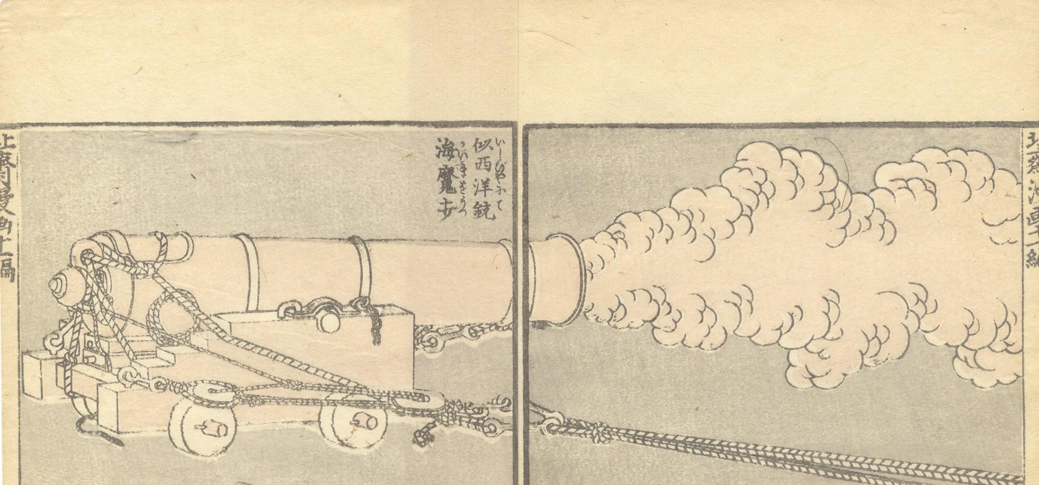 Katsushika Hokusai, Manga, Ukiyo-e, Japanese Woodblock Print, War, Artillery For Sale 1