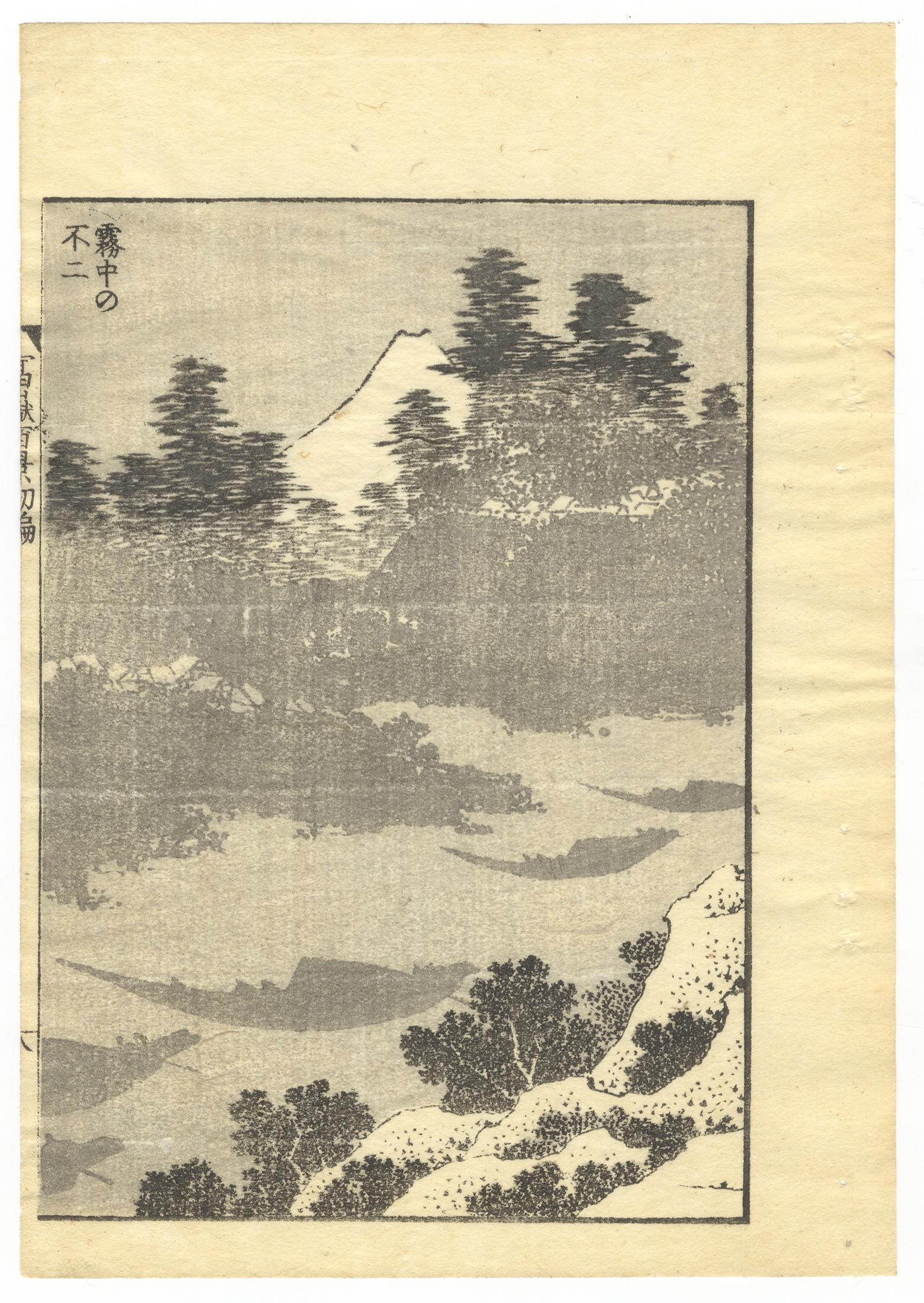 Artist: Katsushika Hokusai
Title: Mt. Fuji in the fog
Series: 100 Views of Mt Fuji volume 1
Publisher: Eirakuya Toshiro
Date: 1835-1880
Size: 22.1 x 30.9 cm
Condition report: Binding holes. Minor stain on top of the right page.

This print is from