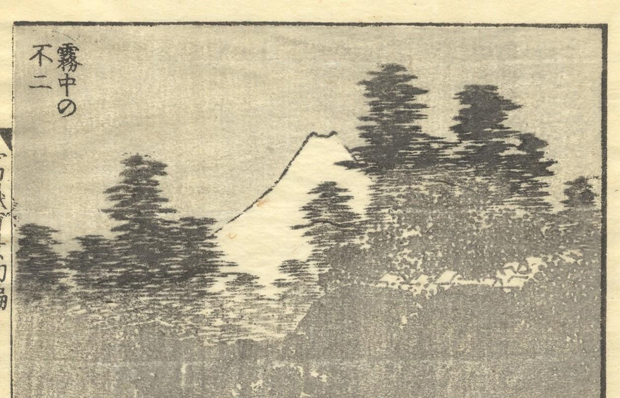 Katsushika Hokusai, Mount Fuji, Fog, Ukiyo-e, Japanese Woodblock Print, Edo For Sale 1