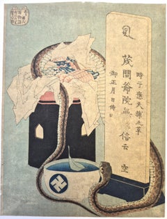 Katsushika Hokusai -- Shūnen (Memorial Anniversary)