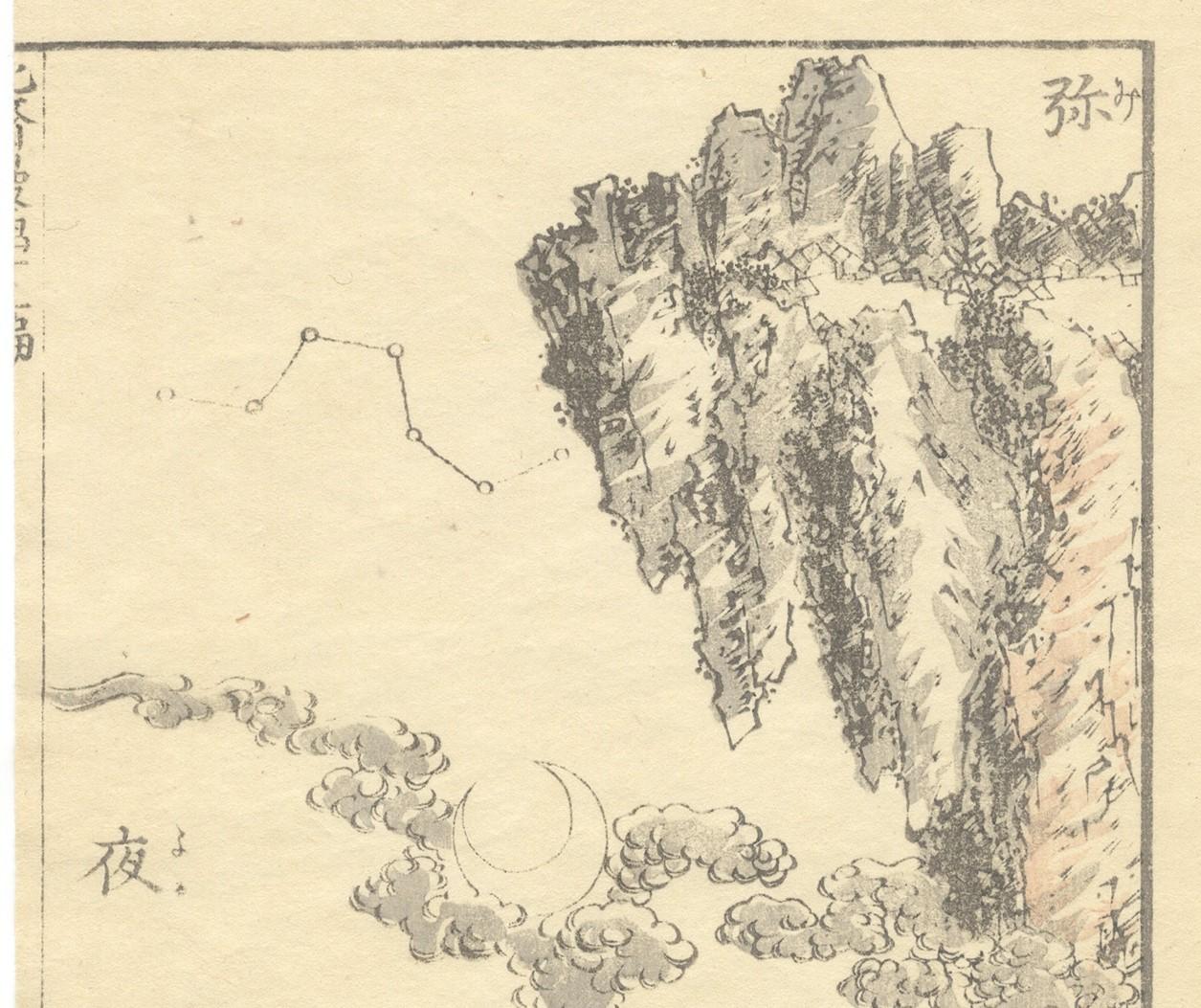hokusai ukiyo-e