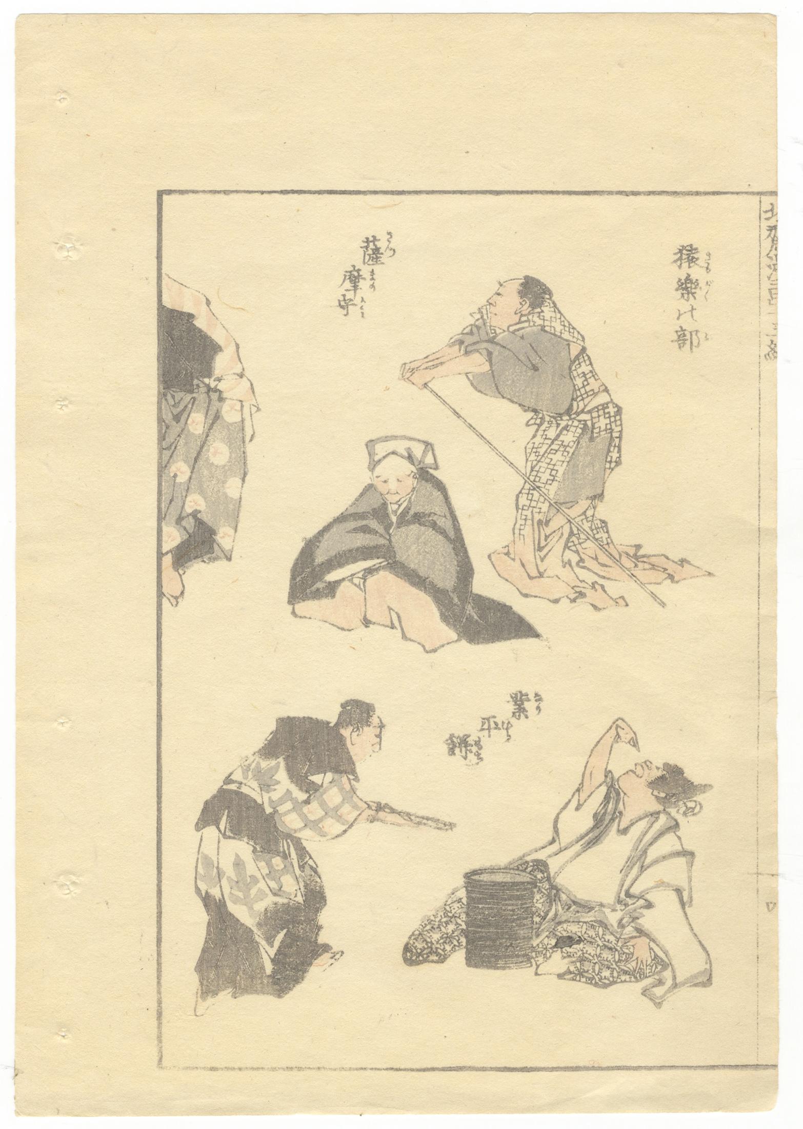 Artist: Katsushika Hokusai
Title: Sarugaku Theatre
Series: Hokusai Manga Volume 13
Publisher: Toheki-do
Published: 1814-1878
Size: 22.9 x 31.1 cm
Condition report: Binding holes. Thinning of paper in upper centre of right page.

This print is from