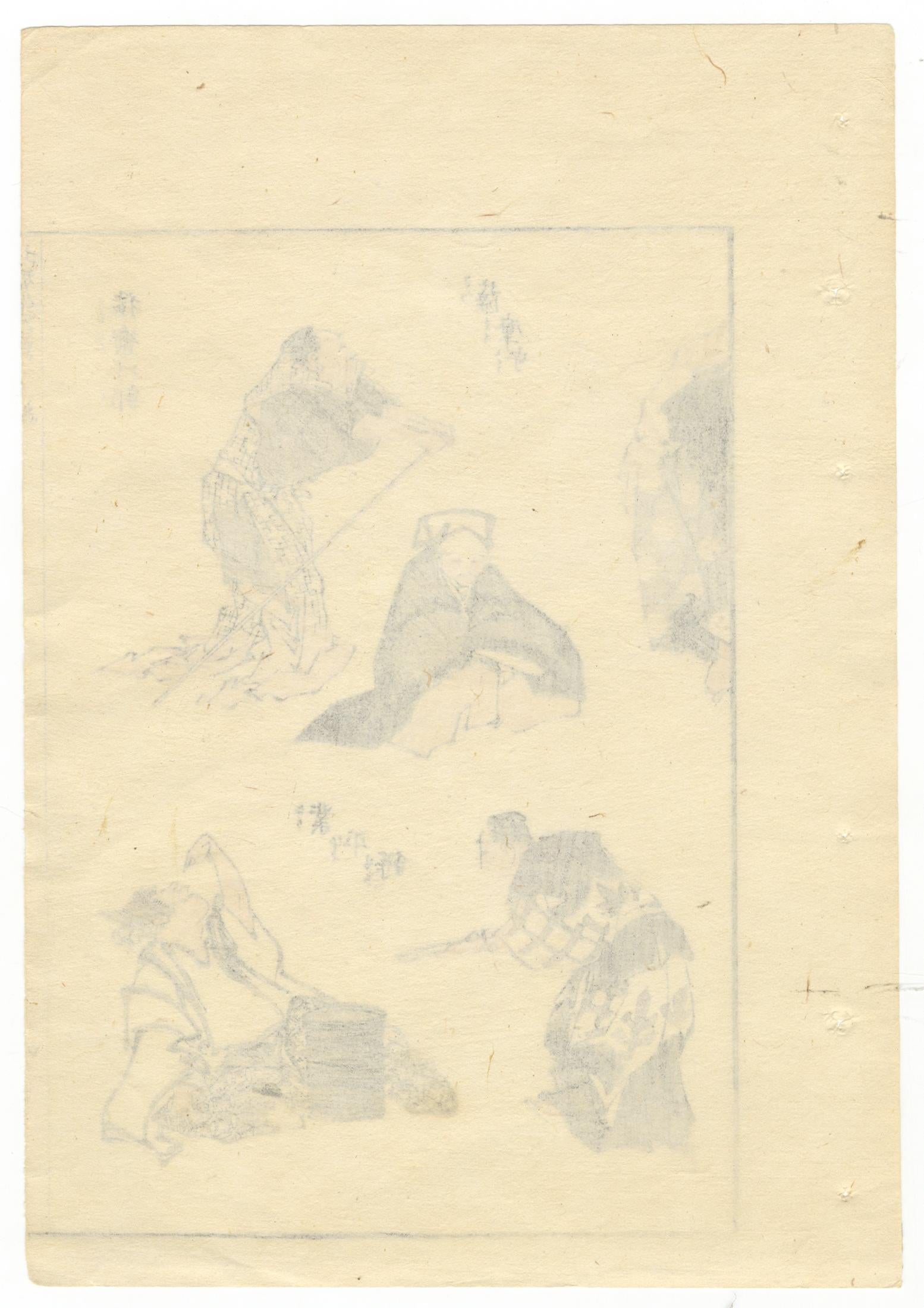 Katsushika Hokusai, Ukiyo-e, Manga, Sarugaku Theatre, Japanese Woodblokc Print For Sale 1