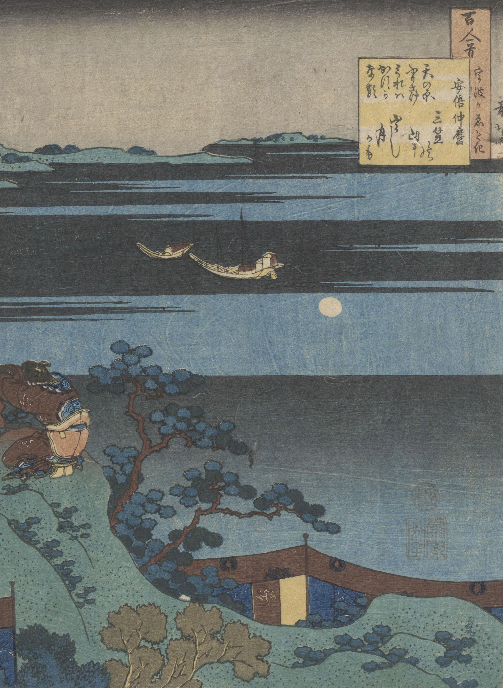 Hand-Crafted Katsushika Hokusai, Ukiyo-e, Japanese Woodblock Print, Poem, Landscape For Sale