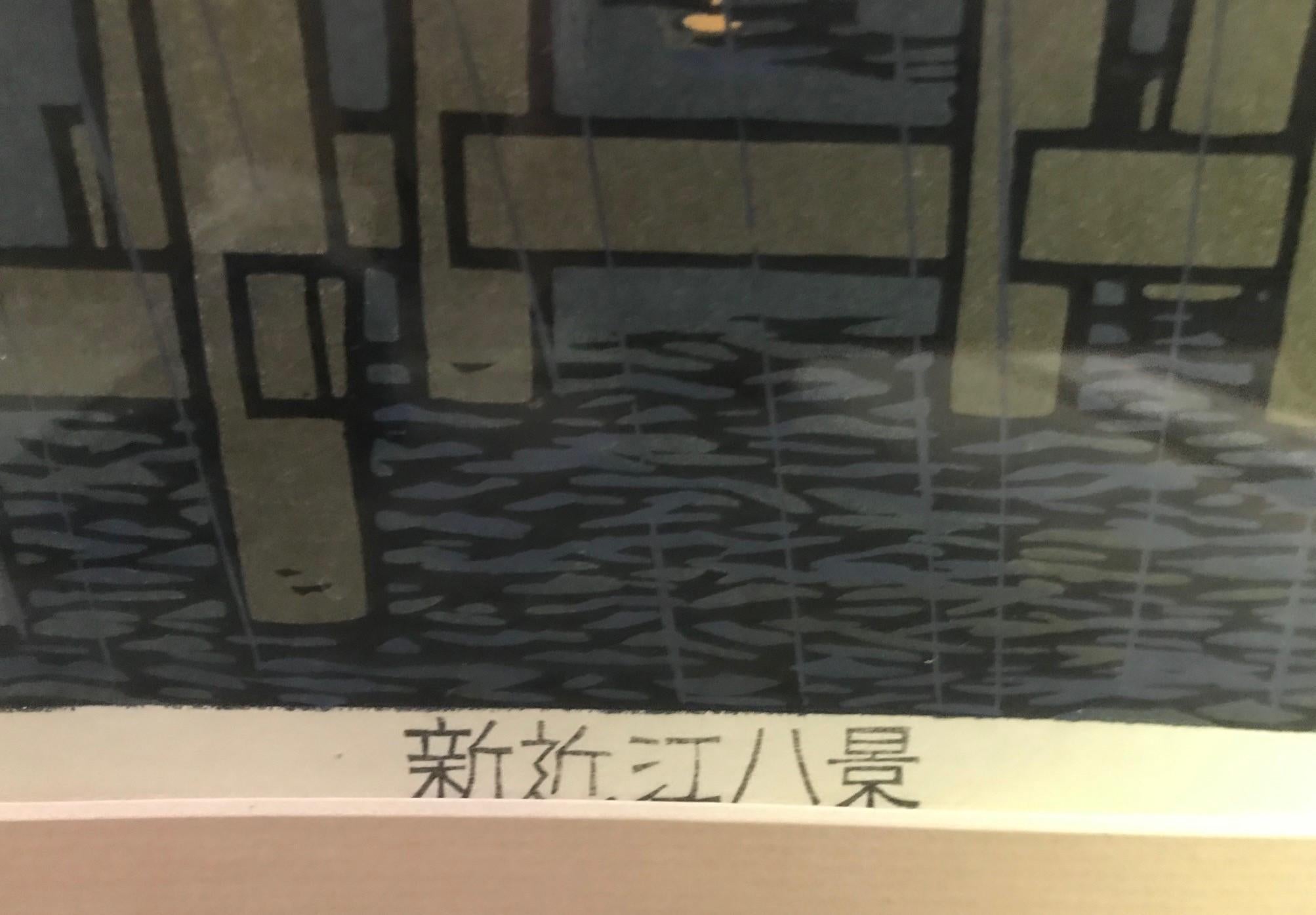 Katsuyuki Nishijima Signed Limited Edition Japanese Woodblock Print Evening Rain In Good Condition In Studio City, CA