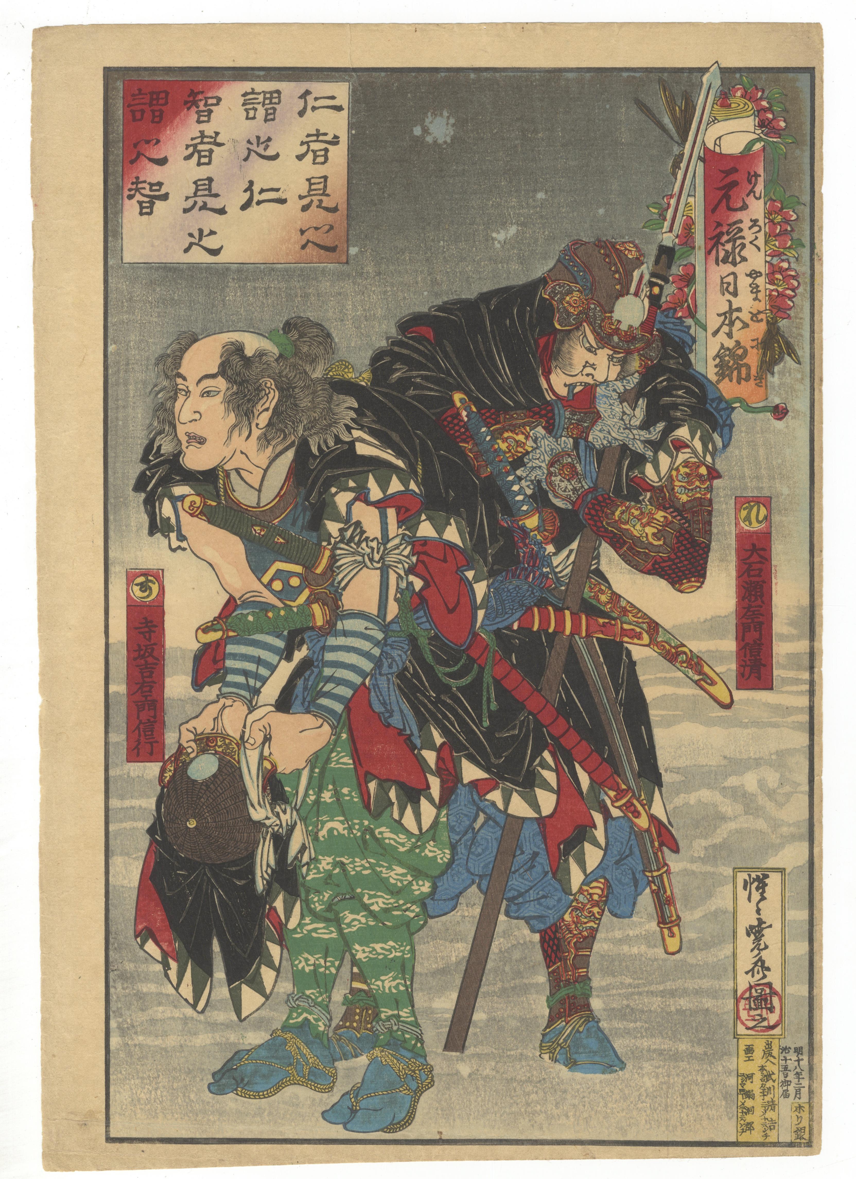 Kawanabe Kyosai Figurative Print - Kyosai Kawanabe, Original Japanese Woodblock Print, Ronin, Faithful Samurai