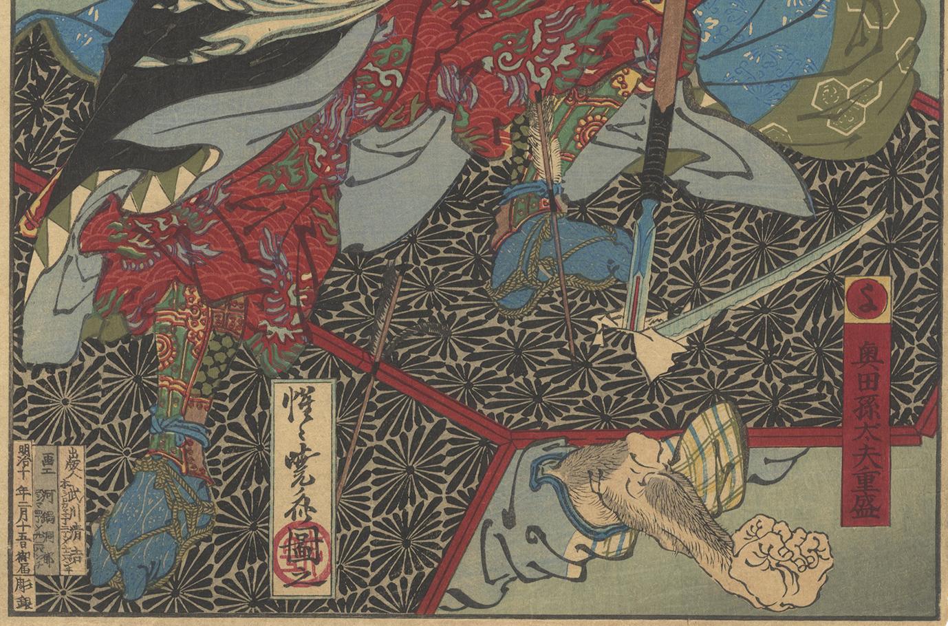 Artist: Kyosai Kawanabe (1831-1889)
Title: Okuda Magodayu Shigemori and Yoshida Sawaemon Kanesada
Series: Genroku Yamato Nishiki
Publisher: Takekawa Seikichi
Date: 1885
Size: 25.1 x 37.5 cm
Condition: Slightly trimmed. Light creases and stains on