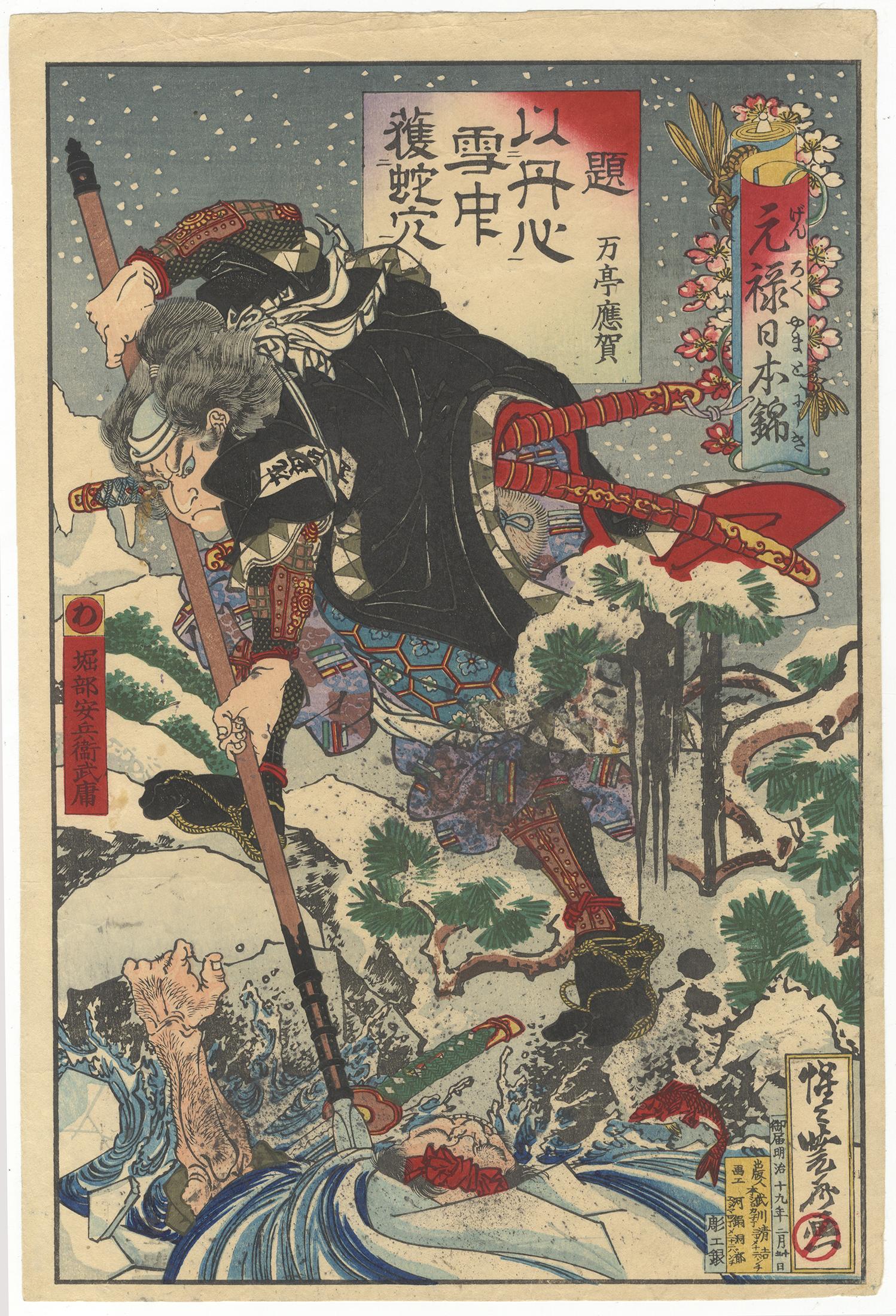 Kawanabe Kyosai Figurative Print - Kyosai Kawanabe, Ukiyo-e, Japanese Woodblock Print, Samurai, 47 Ronin, Meiji