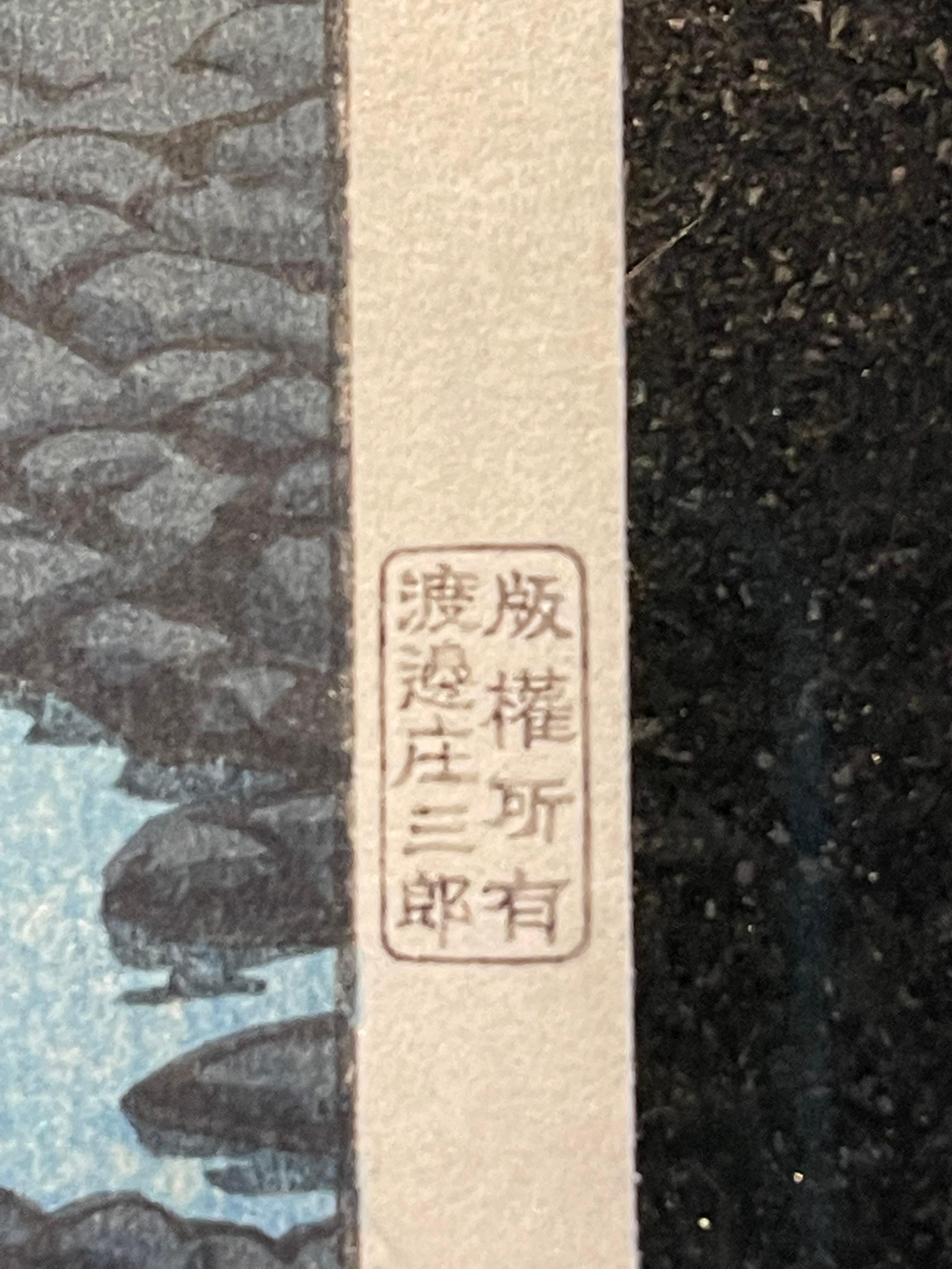 Kawase Hasui (1883-1957) 
Époque Showa (1926-1989), daté de 1929 
Une estampe oban tate-e, titrée dans la marge gauche Beppu no yu (Soirée à Beppu) de la série Tabi miyage dai sanshu (Souvenirs de voyage, troisième série), représentant une scène