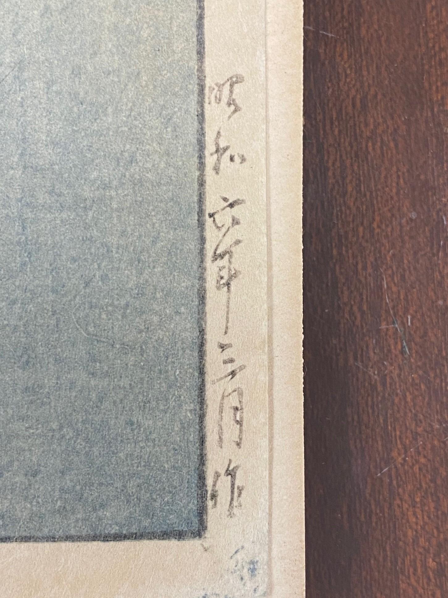 Kawase Hasui Shinagawa d'après des vues de la série Tokaido en vente 11