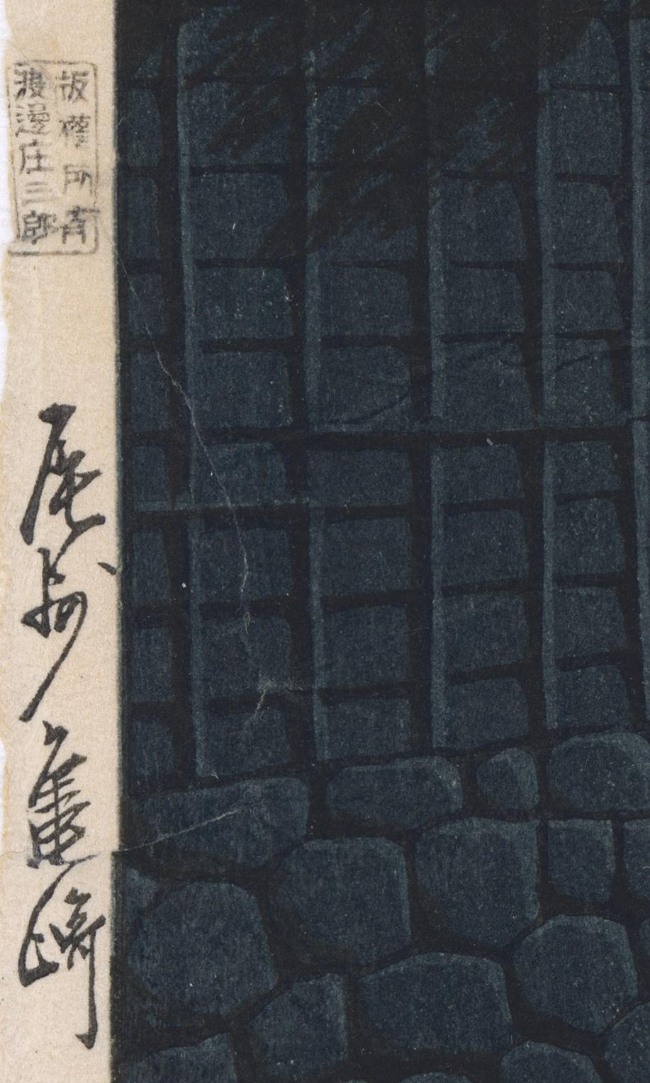 Kamezaki Bishu (Première édition) - Noir Landscape Print par Kawase Hasui