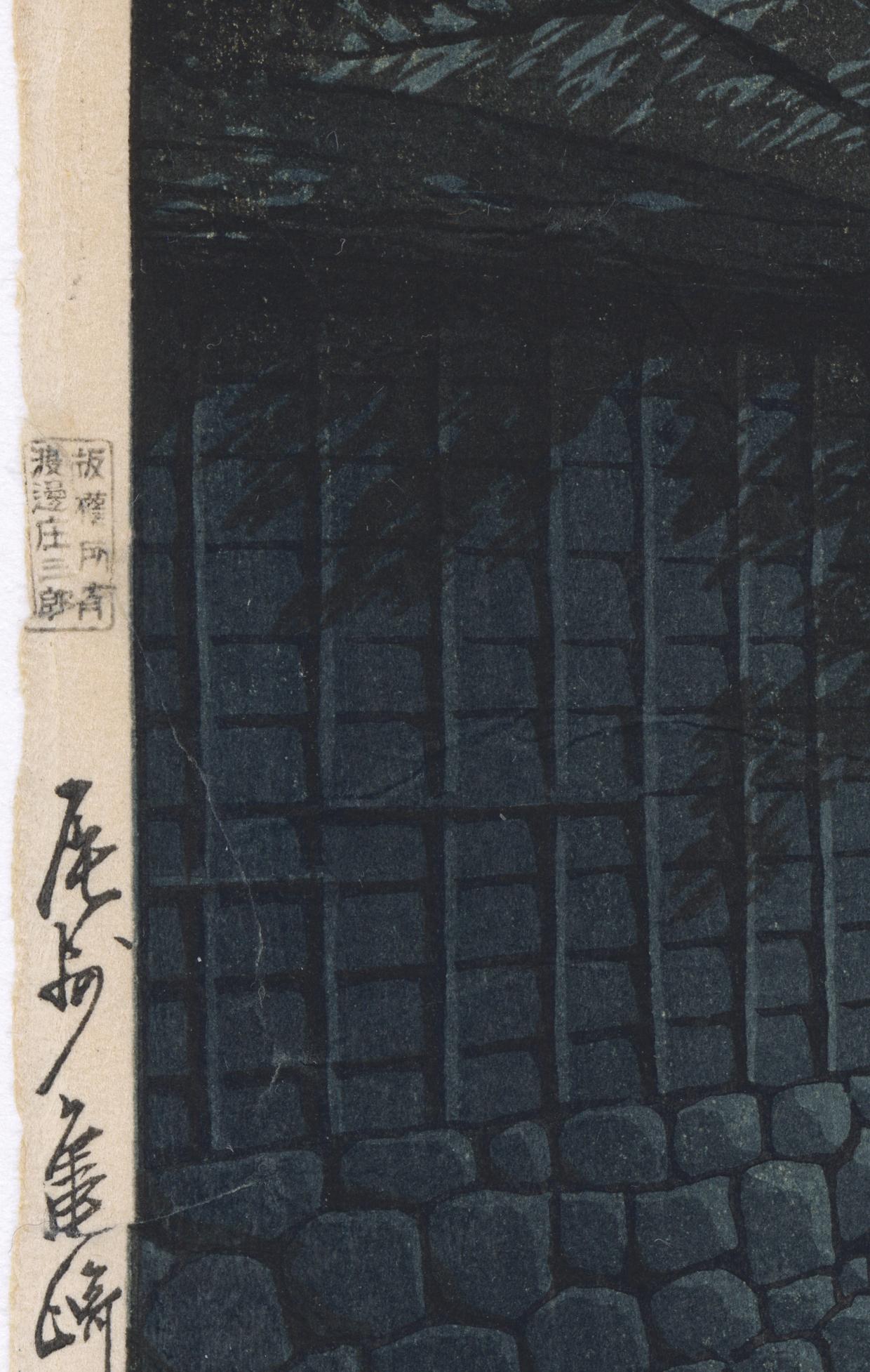 Kamezaki Bishu (Première édition) en vente 3