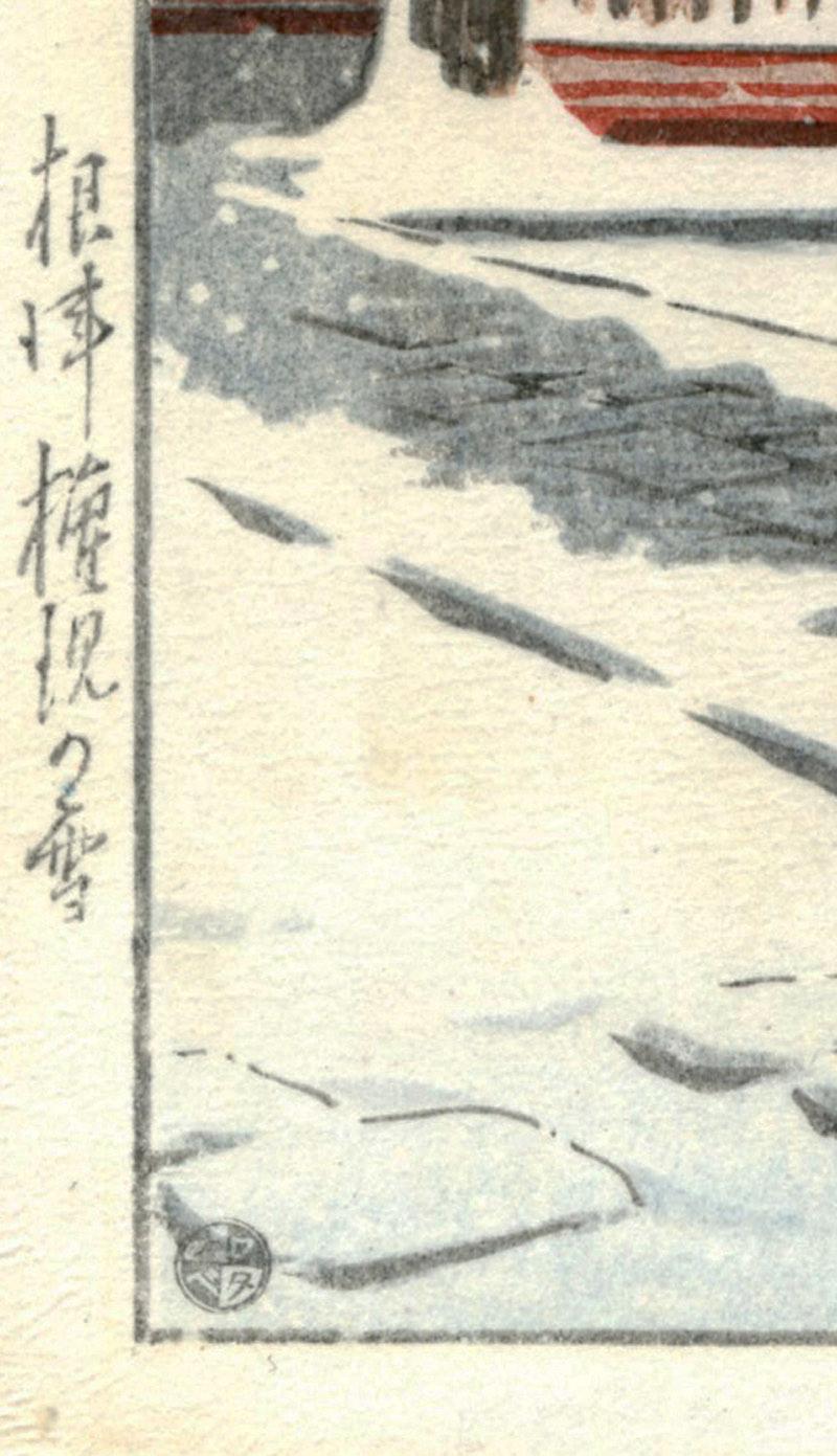 Snow at Nezu-Gongen Shrine  (Nezu-Gongen no yuki) 2