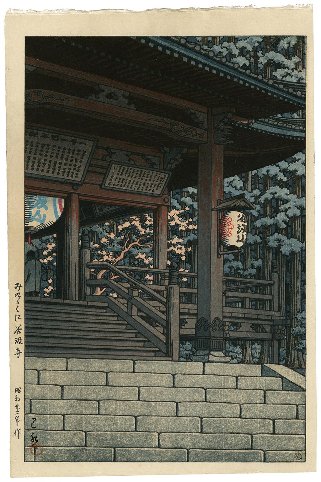 Kawase Hasui Figurative Print - Tanigumi Temple, Mino (Minonokuni Tanigumidera)