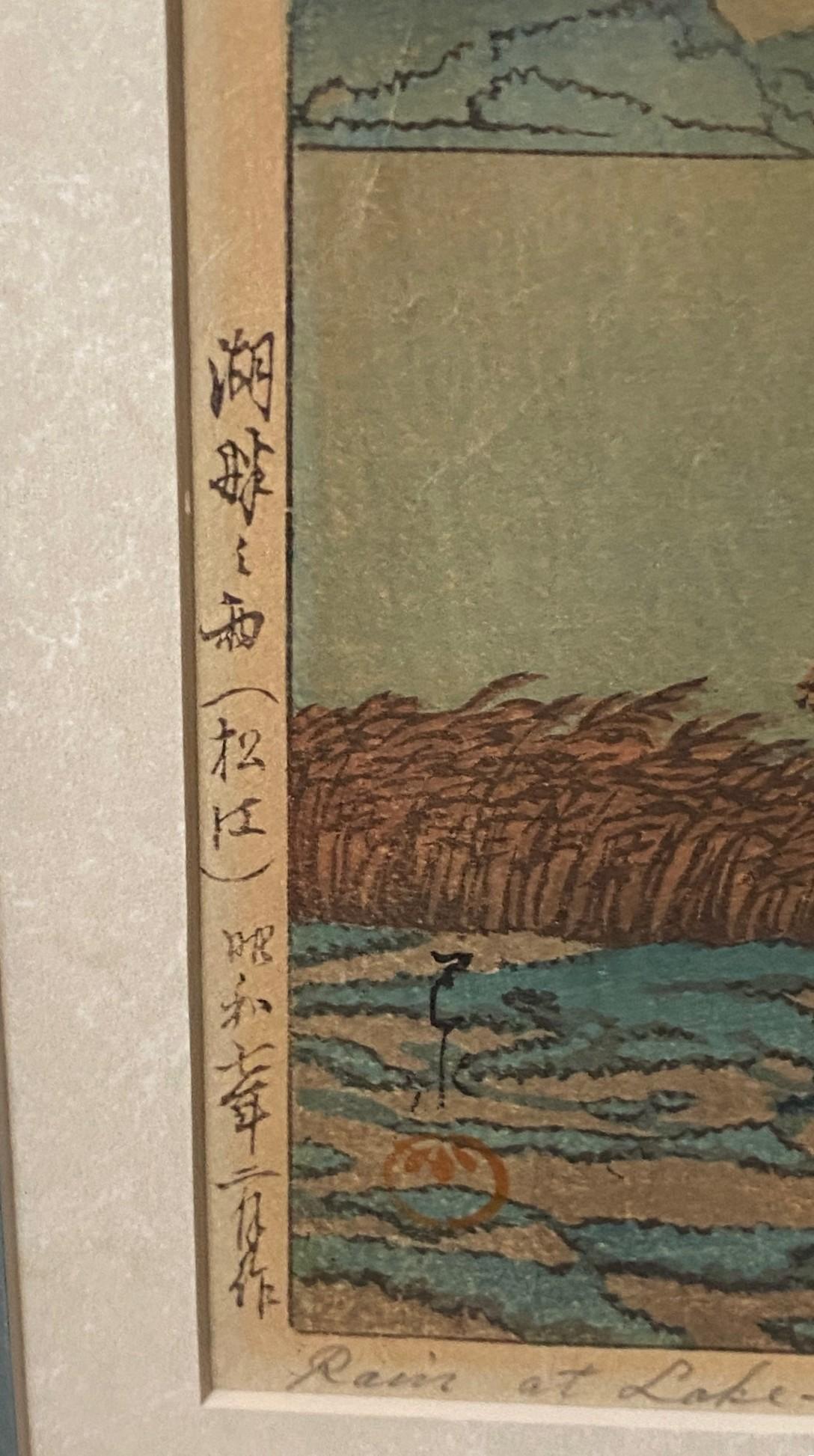 Rara impresión xilográfica japonesa firmada por Kawase Hasui Ducha junto al lago, Matsue, 1932 en venta 6