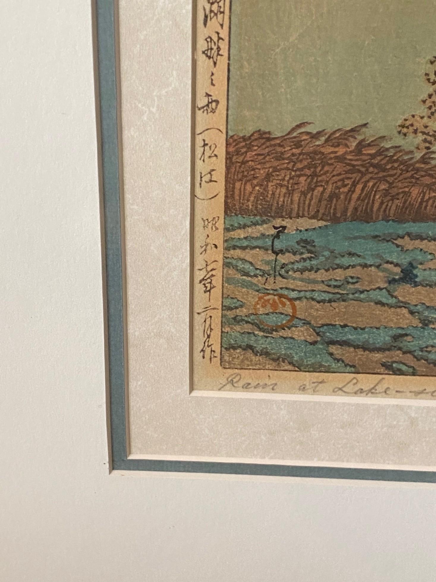 Rara impresión xilográfica japonesa firmada por Kawase Hasui Ducha junto al lago, Matsue, 1932 en venta 2