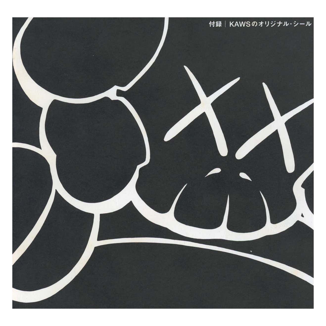 Un ensemble de trois rares publications vintage d'art/lifestyle présentant les couvertures de KAWS (2000-2012) :
Le magazine Making Works 2003, dont la couverture est illustrée par KAWS et qui comporte au moins dix photographies intérieures du