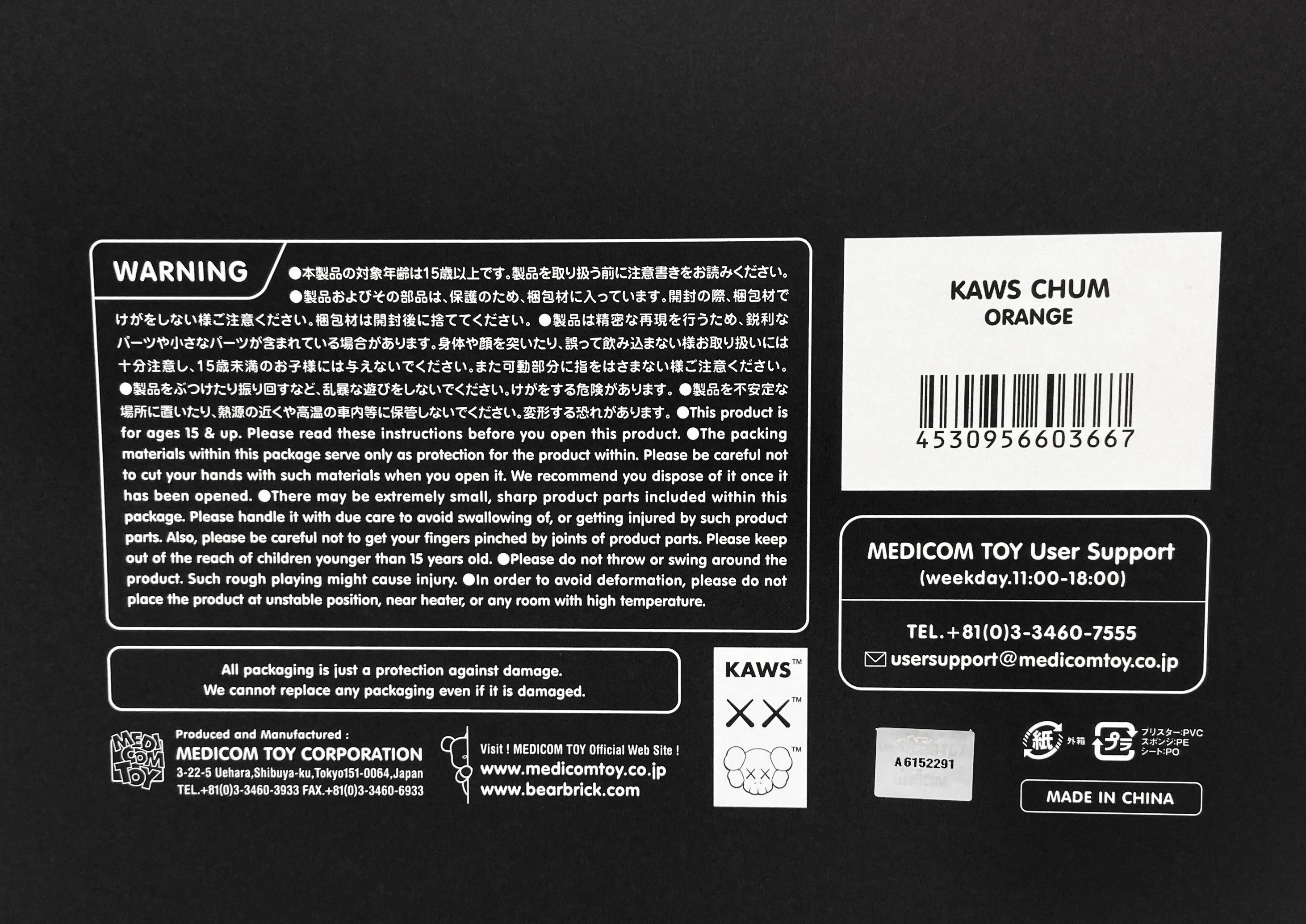 KAWS CHUM orange companion (KAWS Chum) For Sale 6