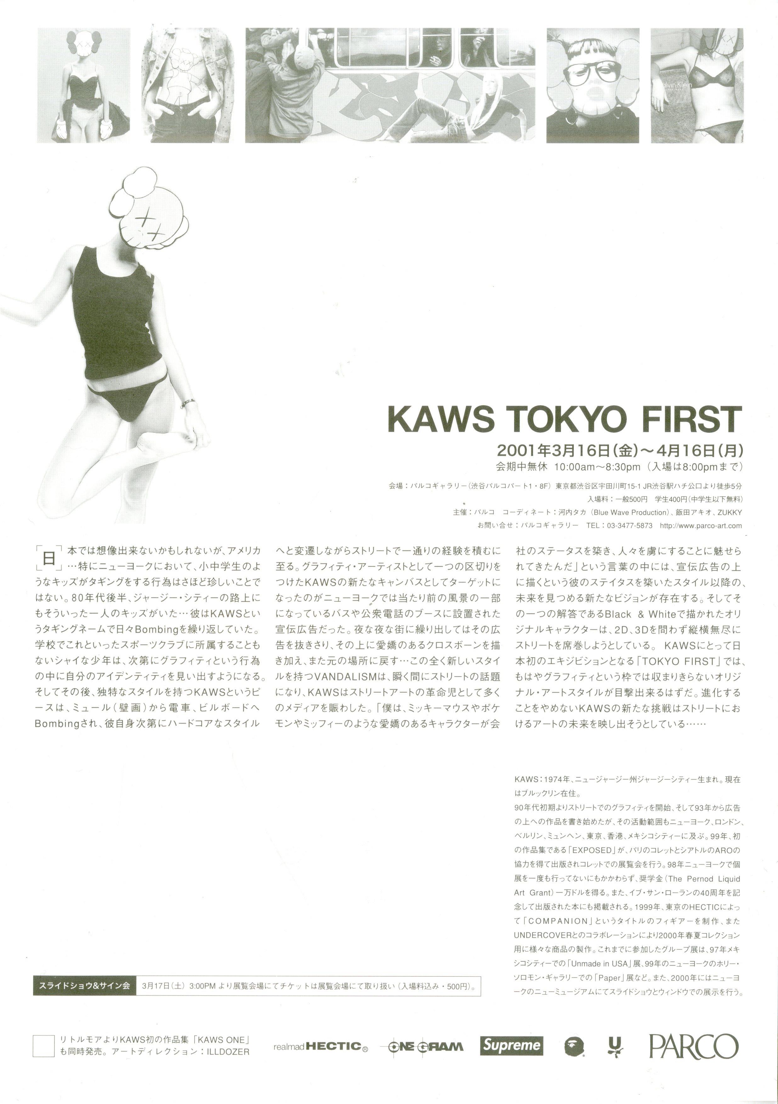 KAWS Tokyo First mini poster For Sale 1