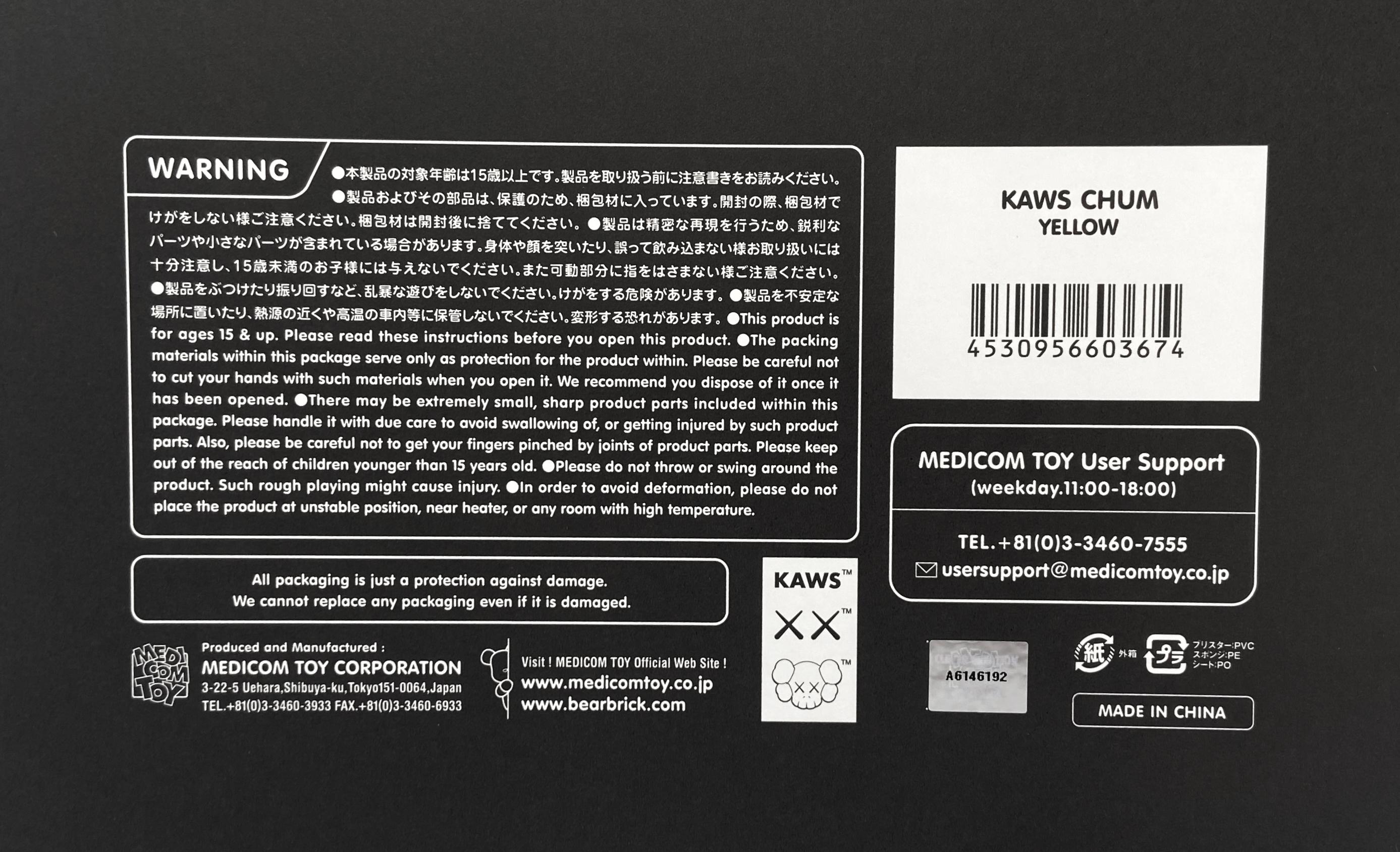 KAWS CHUM jaune (KAWS Chum Companion) 6