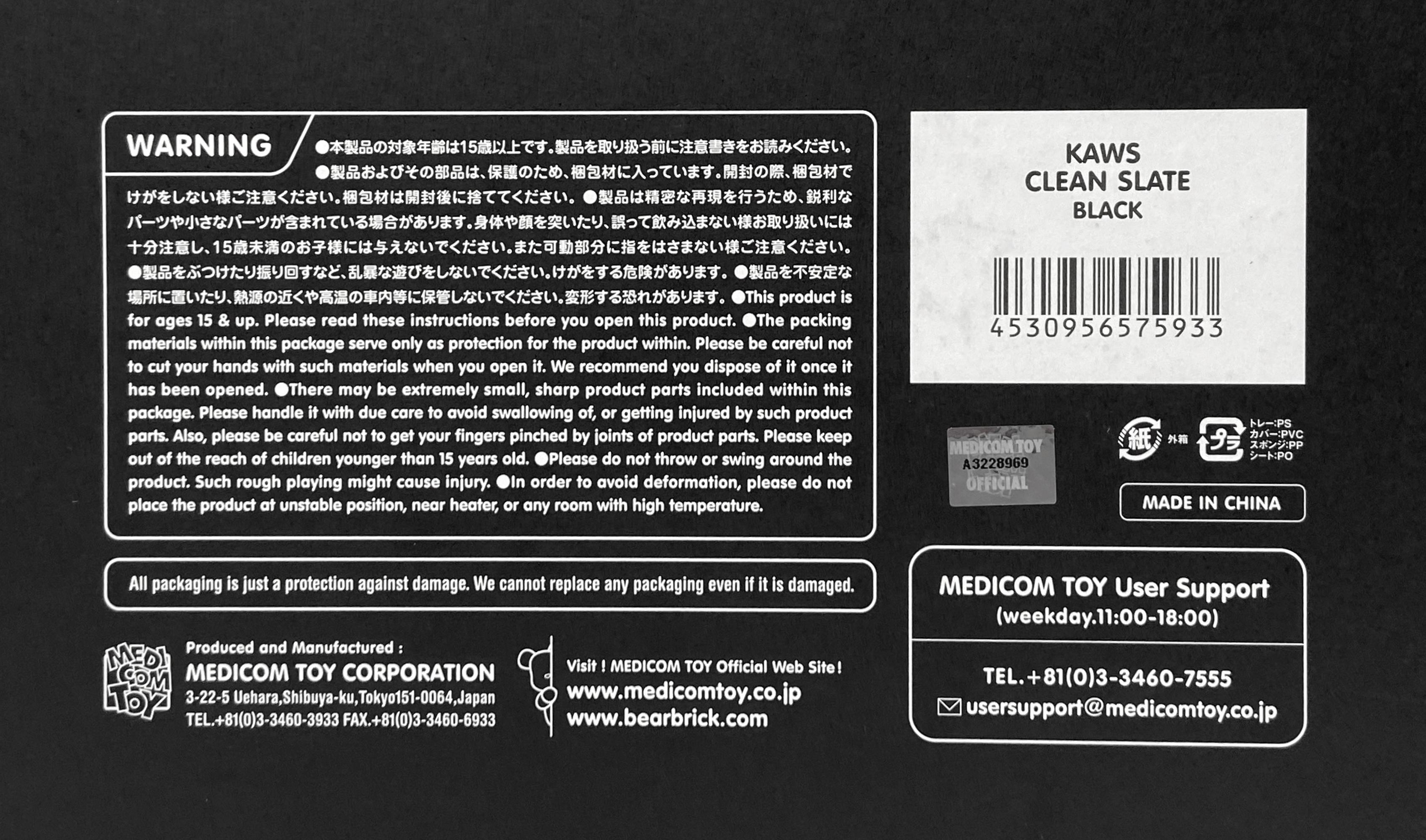 KAWS Clean Slate Black (KAWS black clean slate companion) For Sale 4