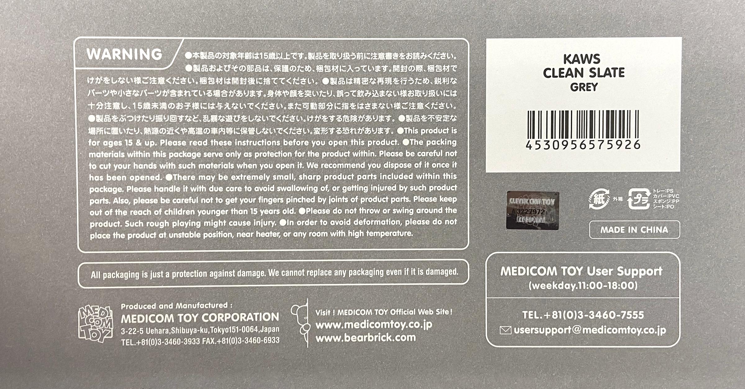 KAWS Clean Slate complete set of 3 works (KAWS Companion clean slate set) For Sale 11