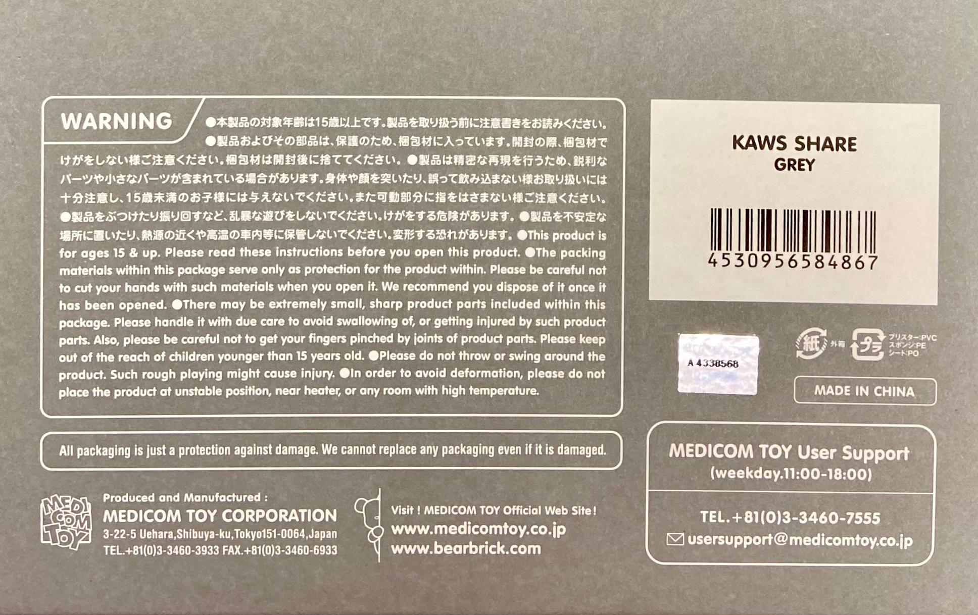 KAWS SHARE Grey (KAWS companion) For Sale 7