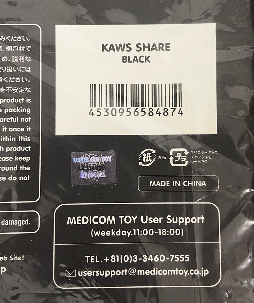 KAWS SHARE KAWS TAKE (set of 2 black KAWS companions) For Sale 4