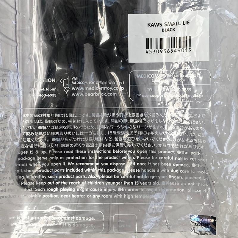 KAWS SMALL LIE complete set of 3 works (KAWS small lie companion) For Sale 9