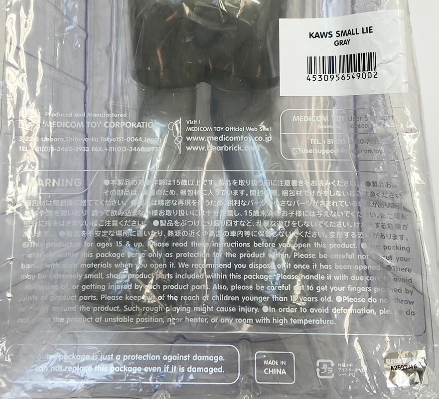 KAWS SMALL LIE complete set of 3 works (KAWS small lie companion) For Sale 13