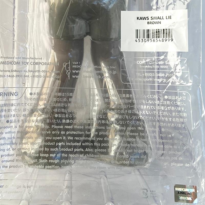 KAWS SMALL LIE Companion 2 works (KAWS Companion) For Sale 5