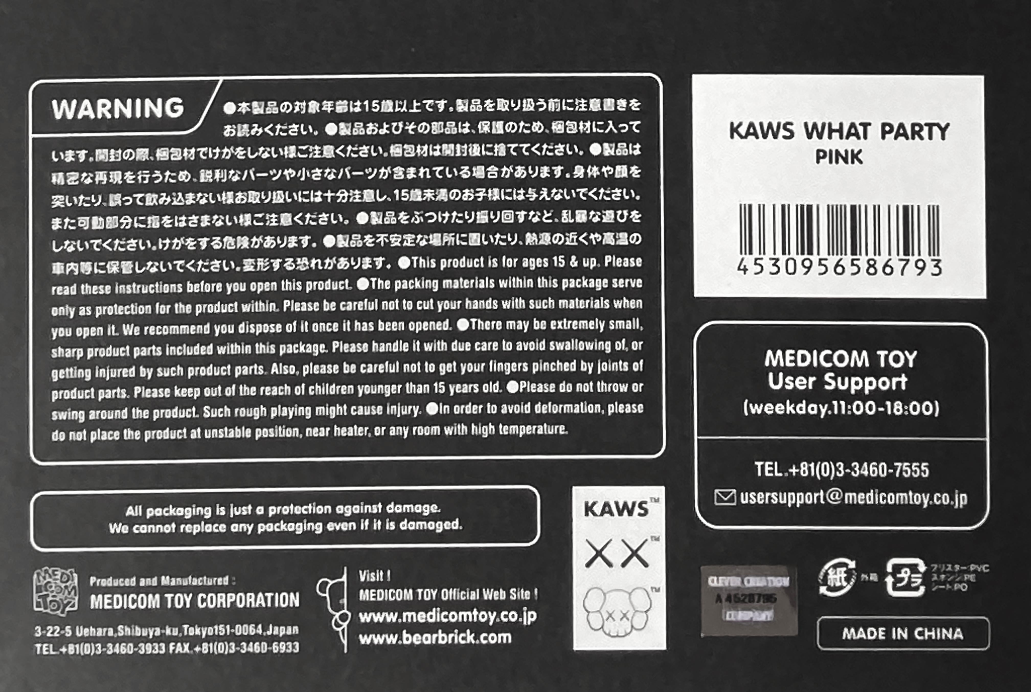 KAWS WHAT PARTY pink (KAWS companion) For Sale 5