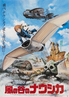 Kaze No Tani No Naushika / Nausicaa of the Valley of the Wind