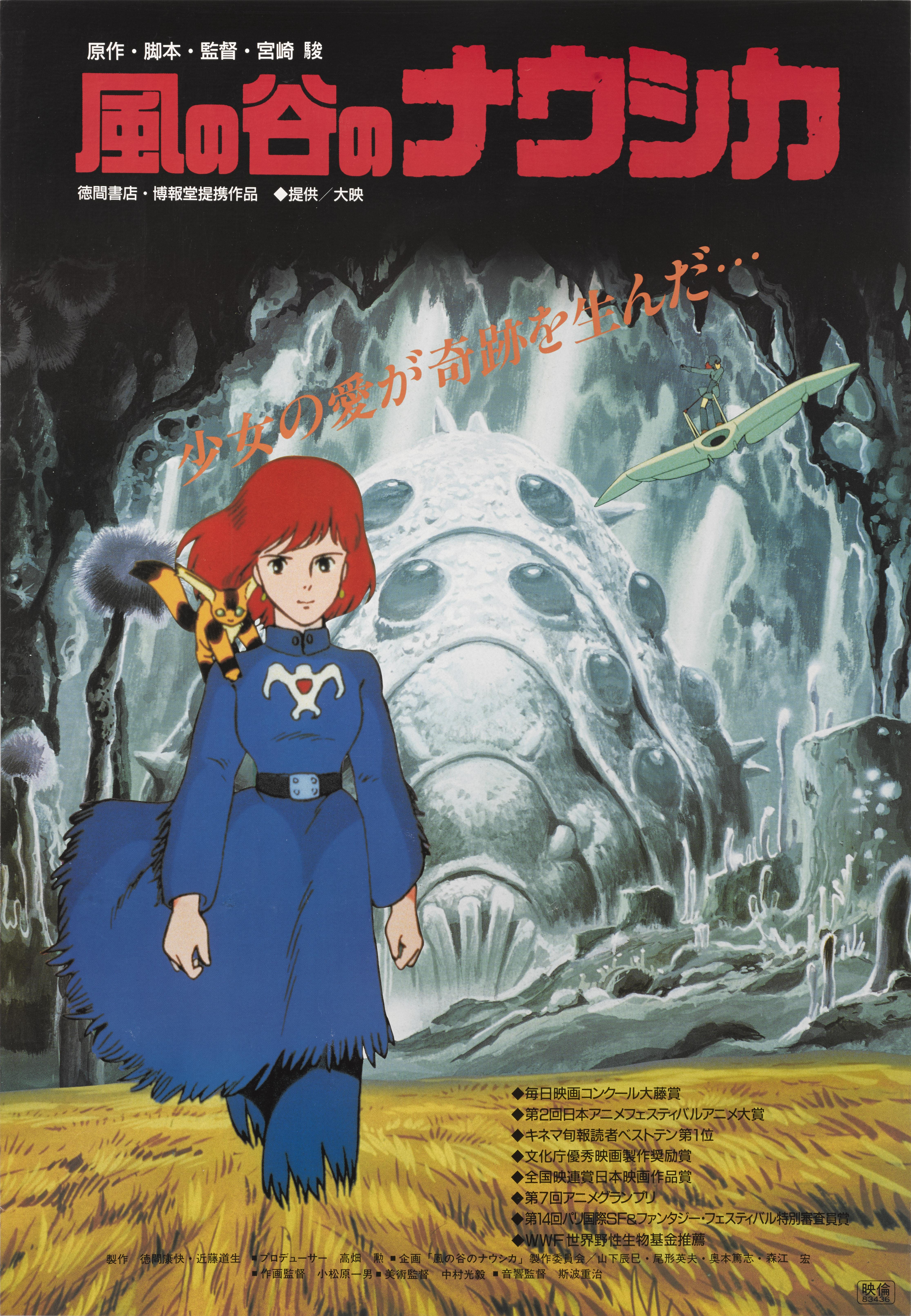 Originales japanisches Filmplakat für den japanischen Animationsfilm von 1984 unter der Regie von Hayao Miyazaki.
Die Grafik auf diesem Plakat wurde für dieses Plakat im Stil der Preisverleihung verwendet.
Dieses Plakat ist ungefaltet und mit